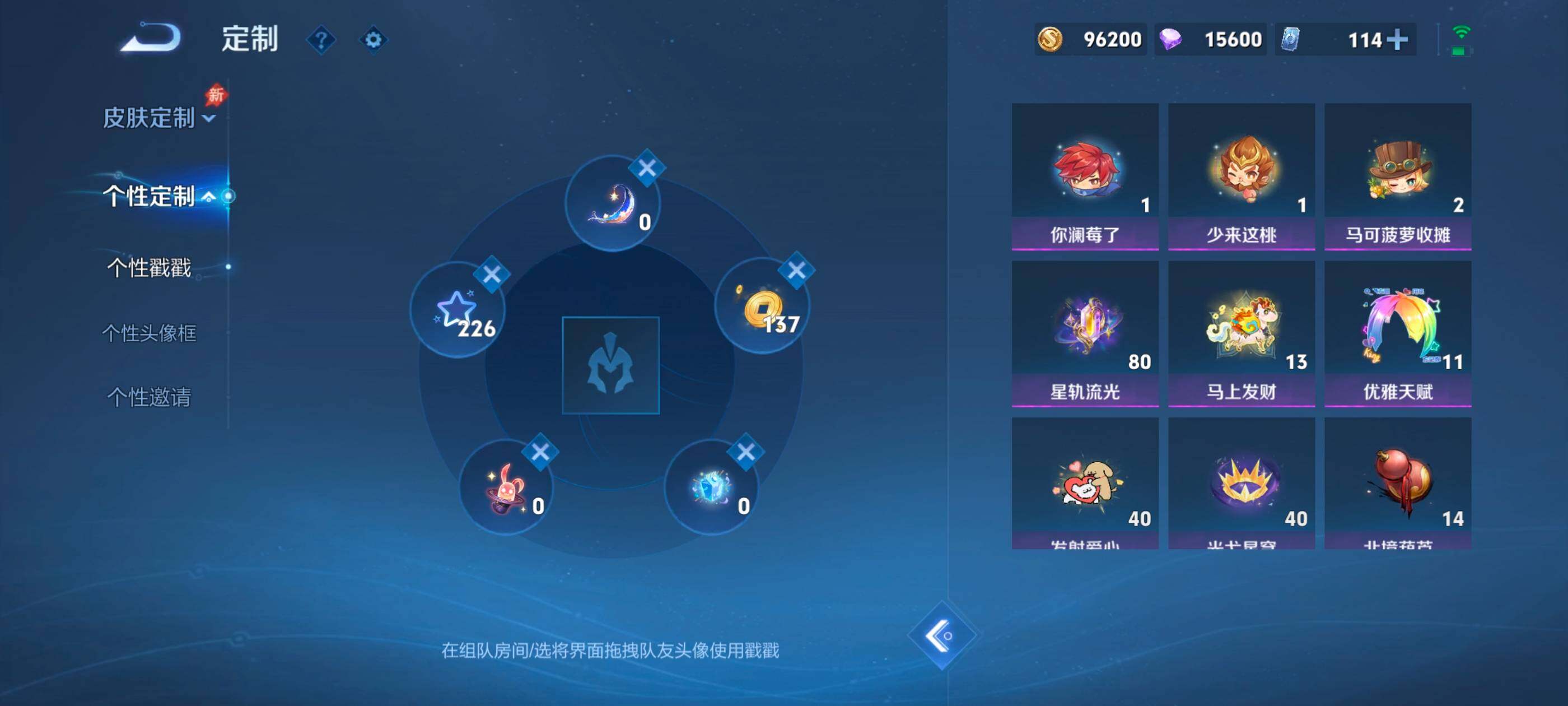 WZMMN4643923王者荣耀账号详情图12