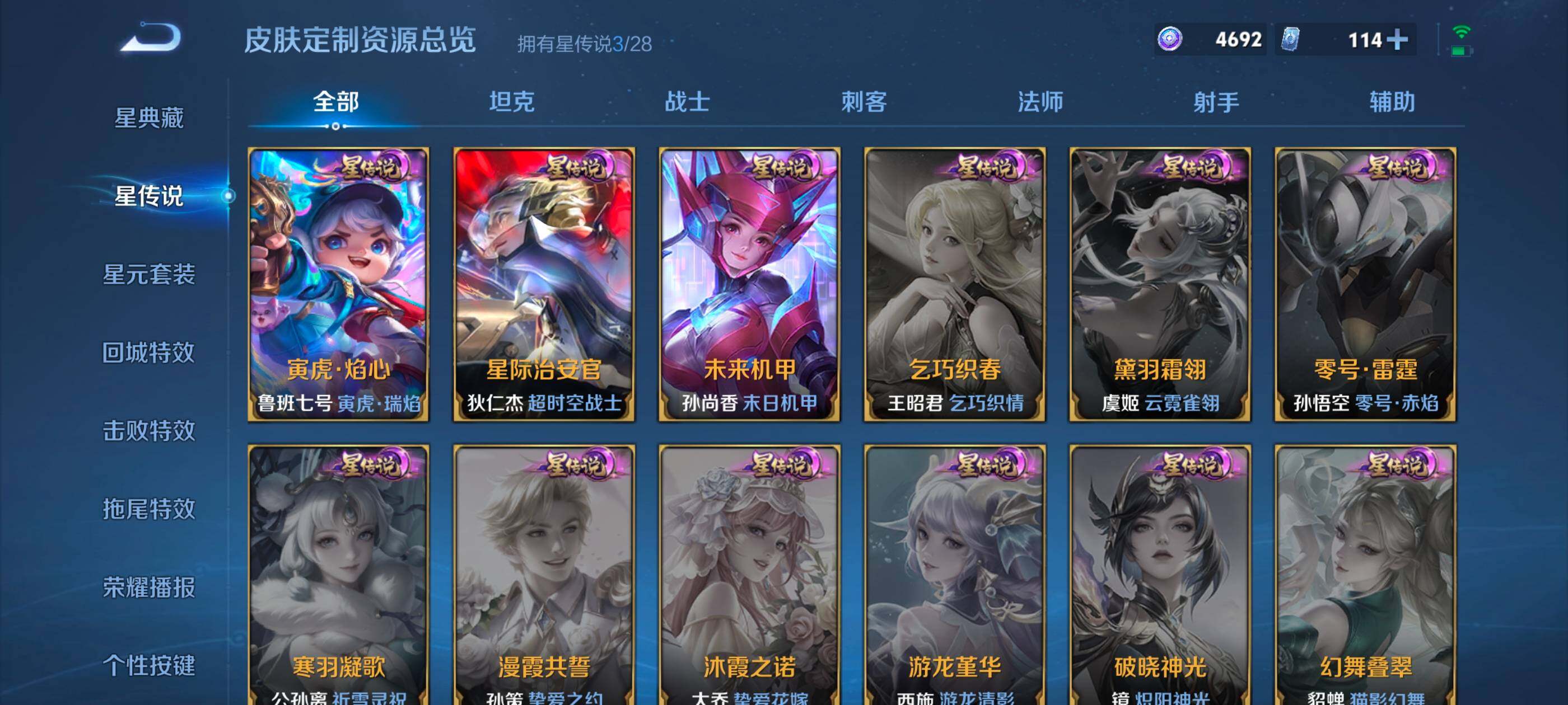 WZMMN4643923王者荣耀账号详情图13