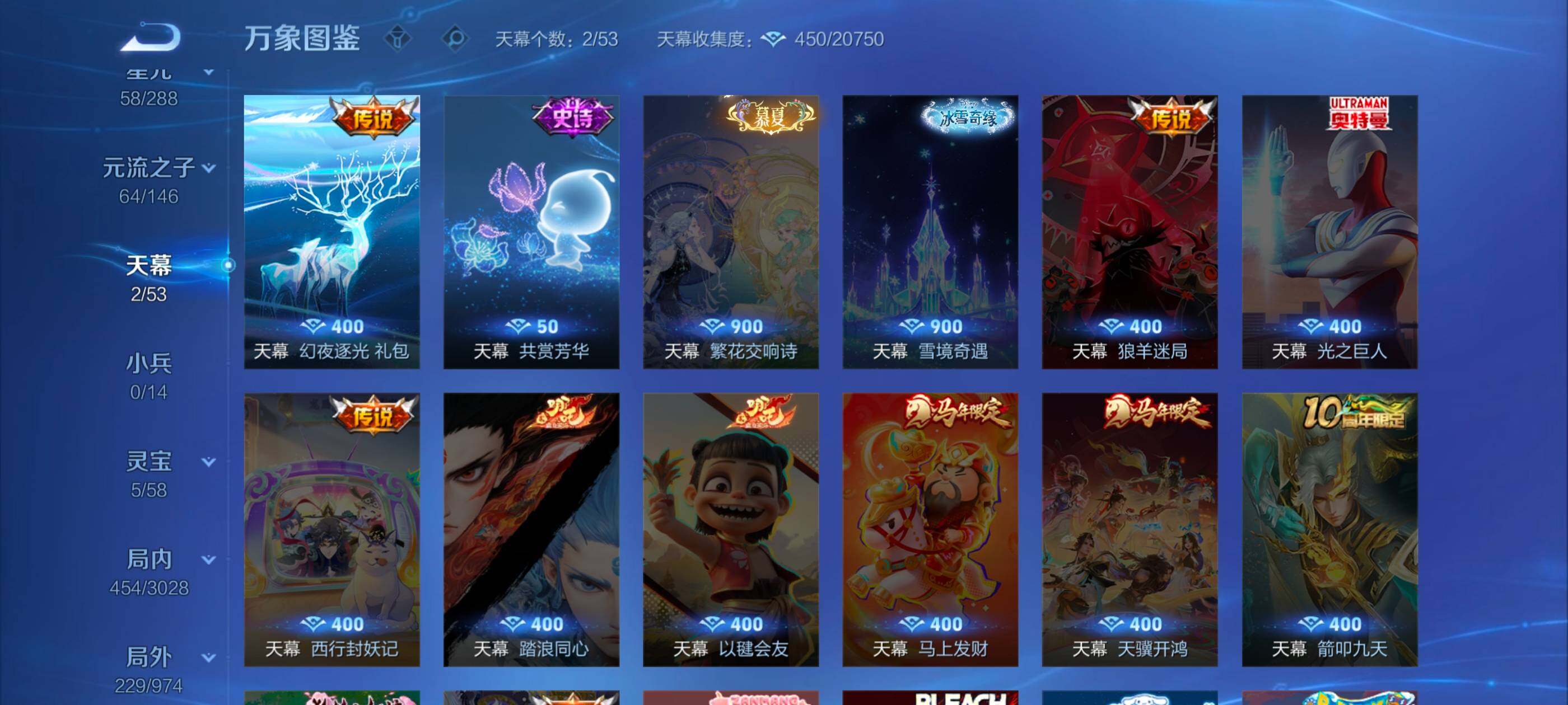WZMMN4643923王者荣耀账号详情图14