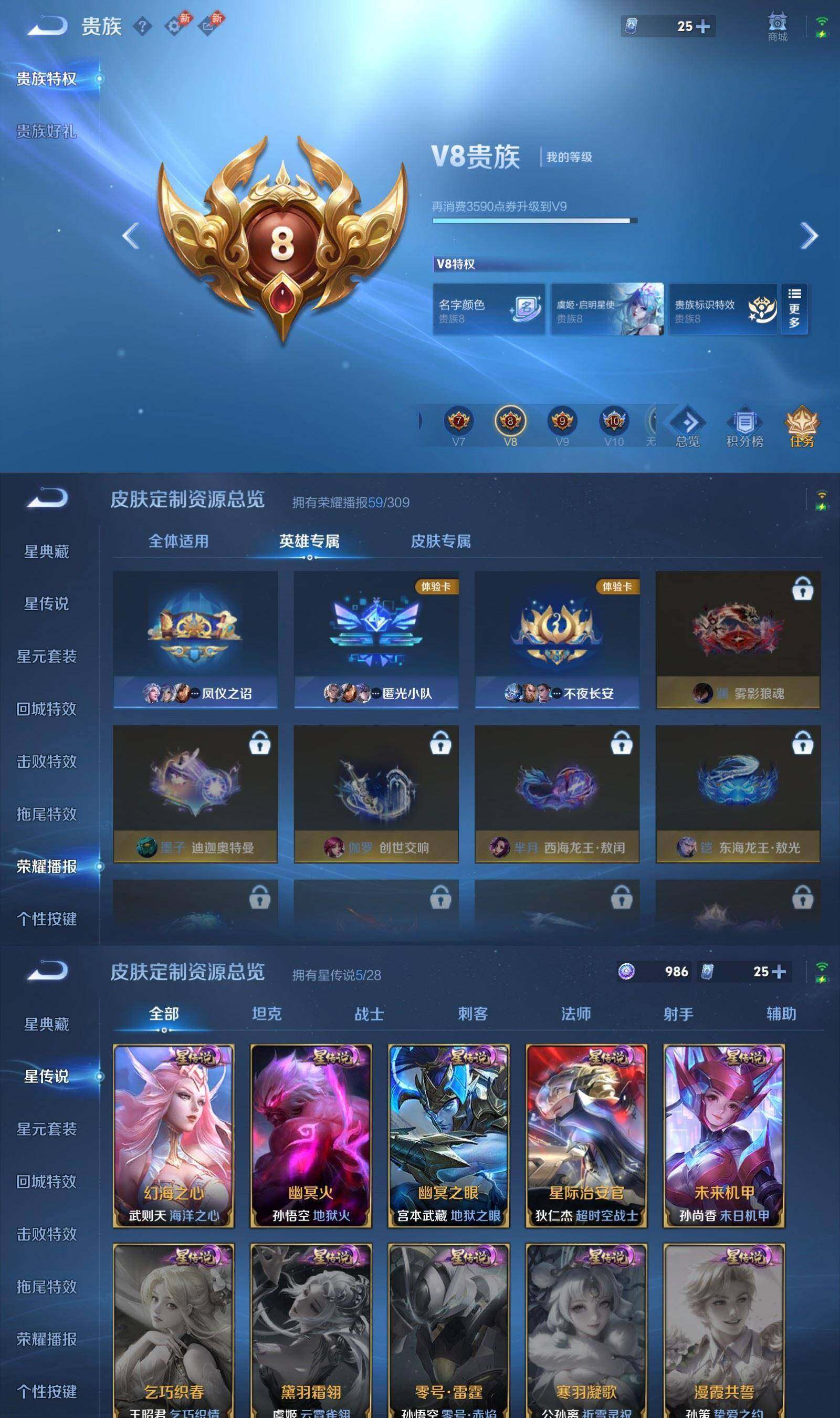 WZQM4645065王者荣耀账号详情图10 WZQM4645065王者荣耀账号详情图10