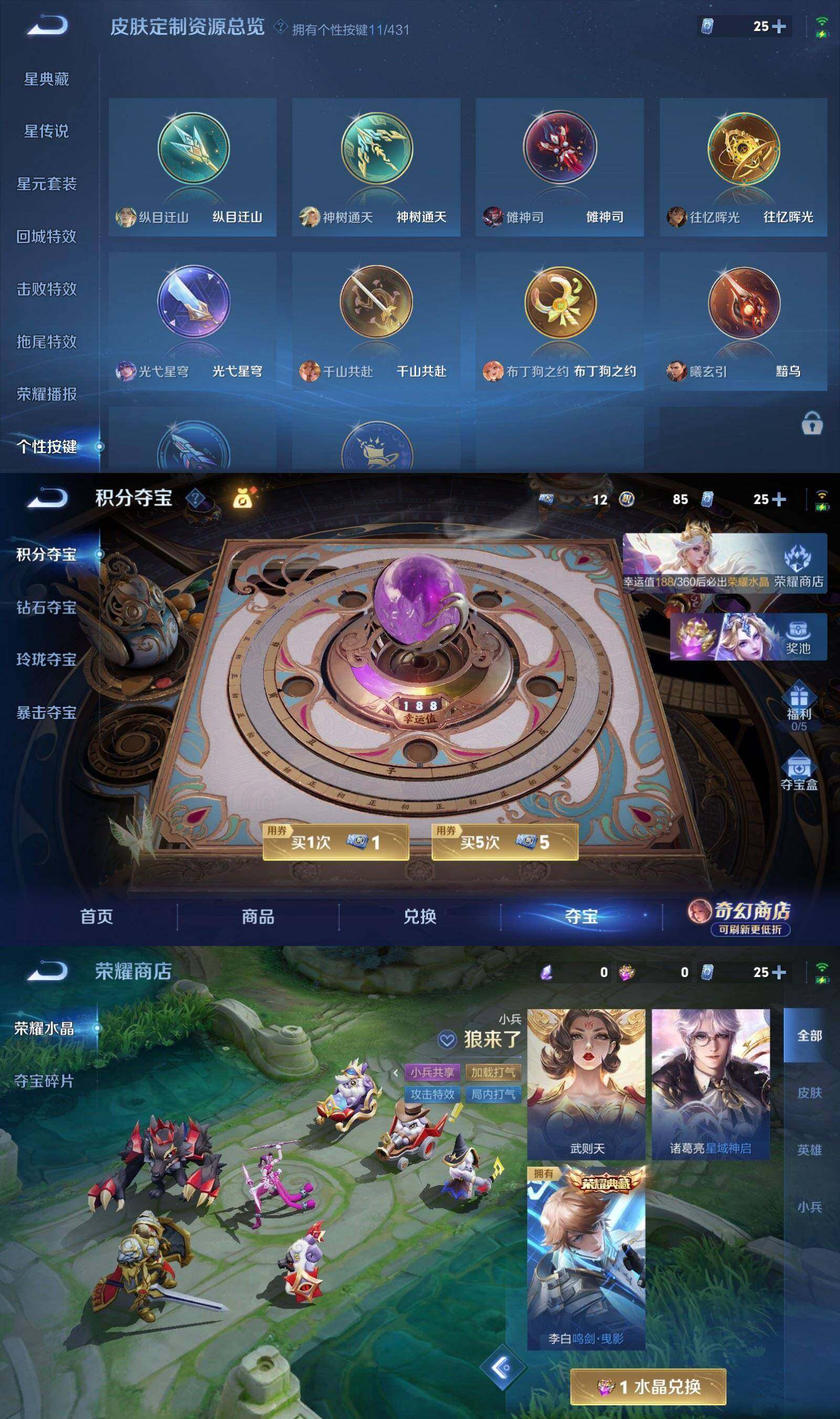 WZQM4645065王者荣耀账号详情图11 WZQM4645065王者荣耀账号详情图11