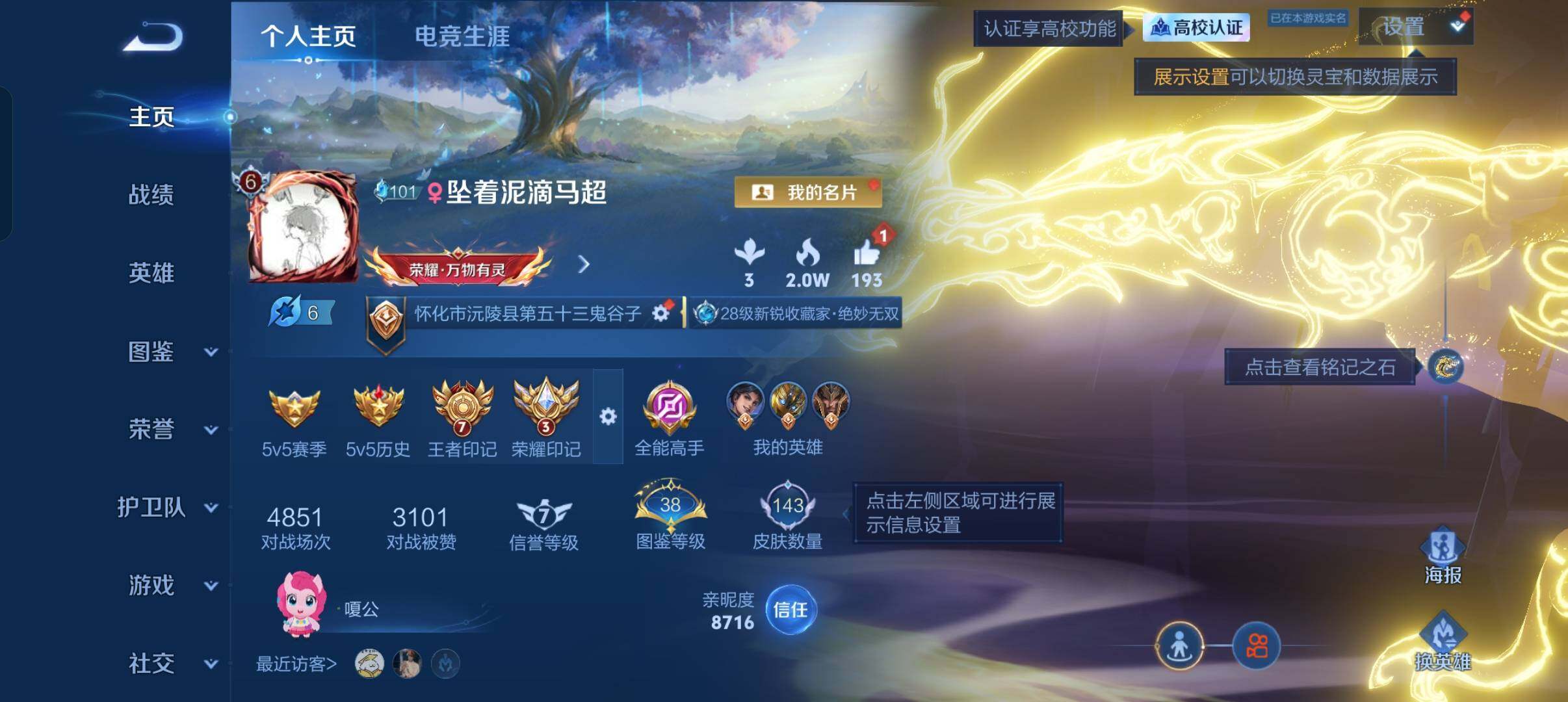 HYEY454833火影忍者账号详情图3 HYEY454833火影忍者账号详情图3
