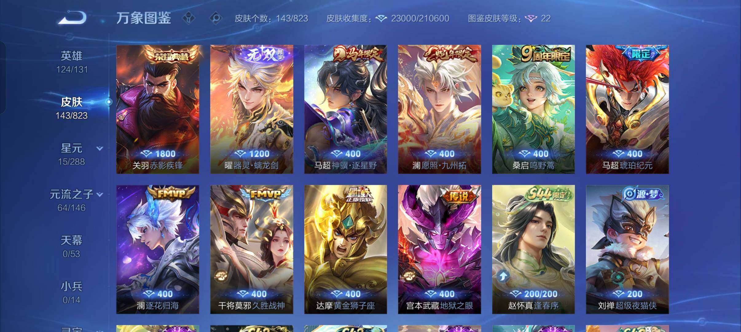 HYEY454833火影忍者账号详情图7 HYEY454833火影忍者账号详情图7