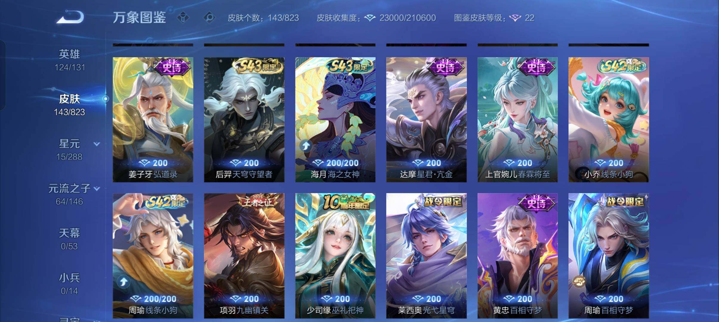 HYEY454833火影忍者账号详情图6 HYEY454833火影忍者账号详情图6
