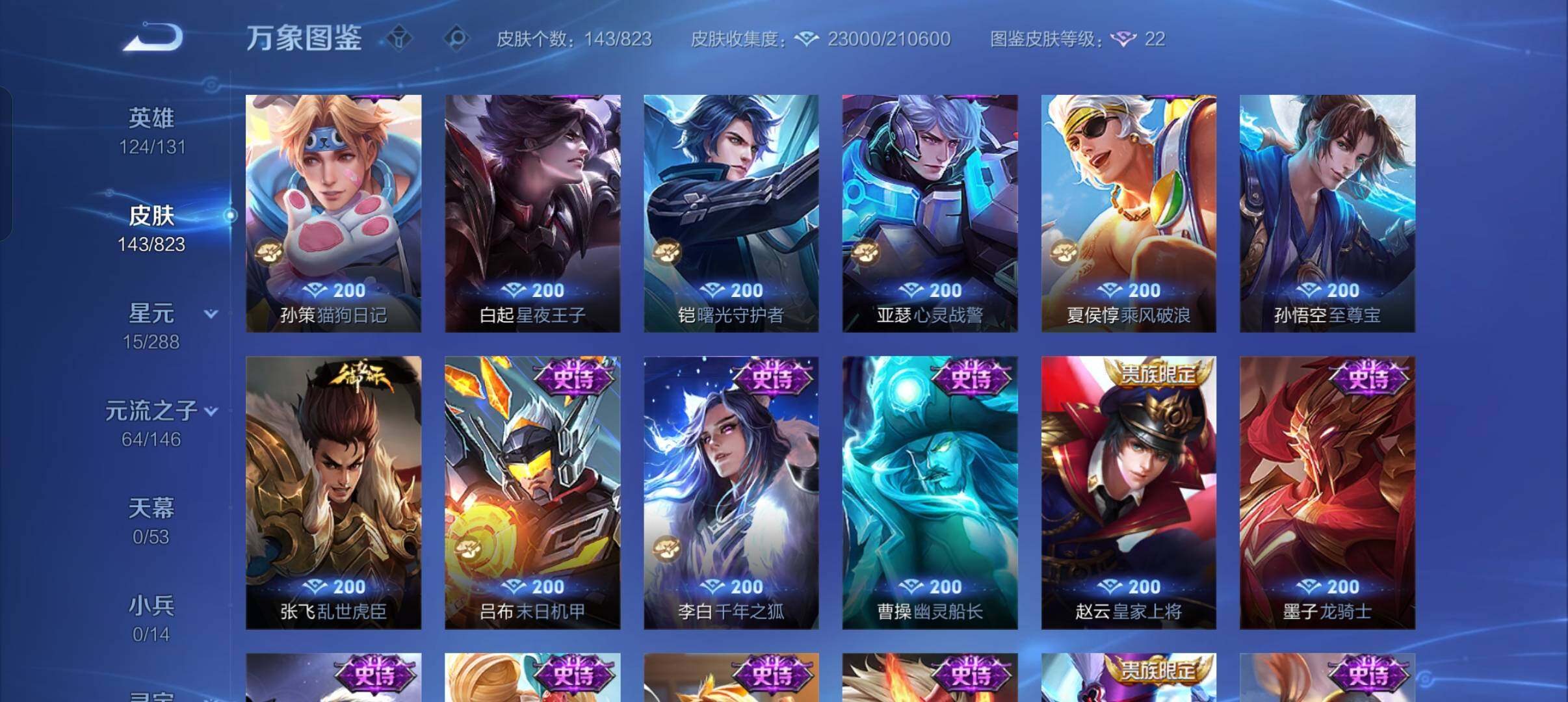 HYEY454833火影忍者账号详情图4 HYEY454833火影忍者账号详情图4