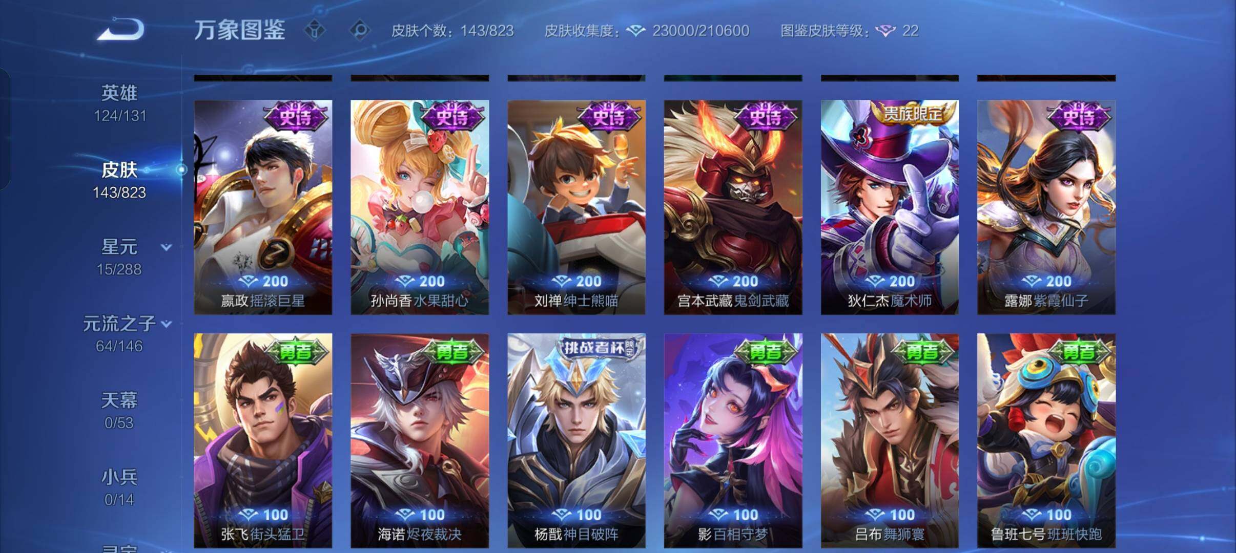 HYEY454833火影忍者账号详情图8 HYEY454833火影忍者账号详情图8