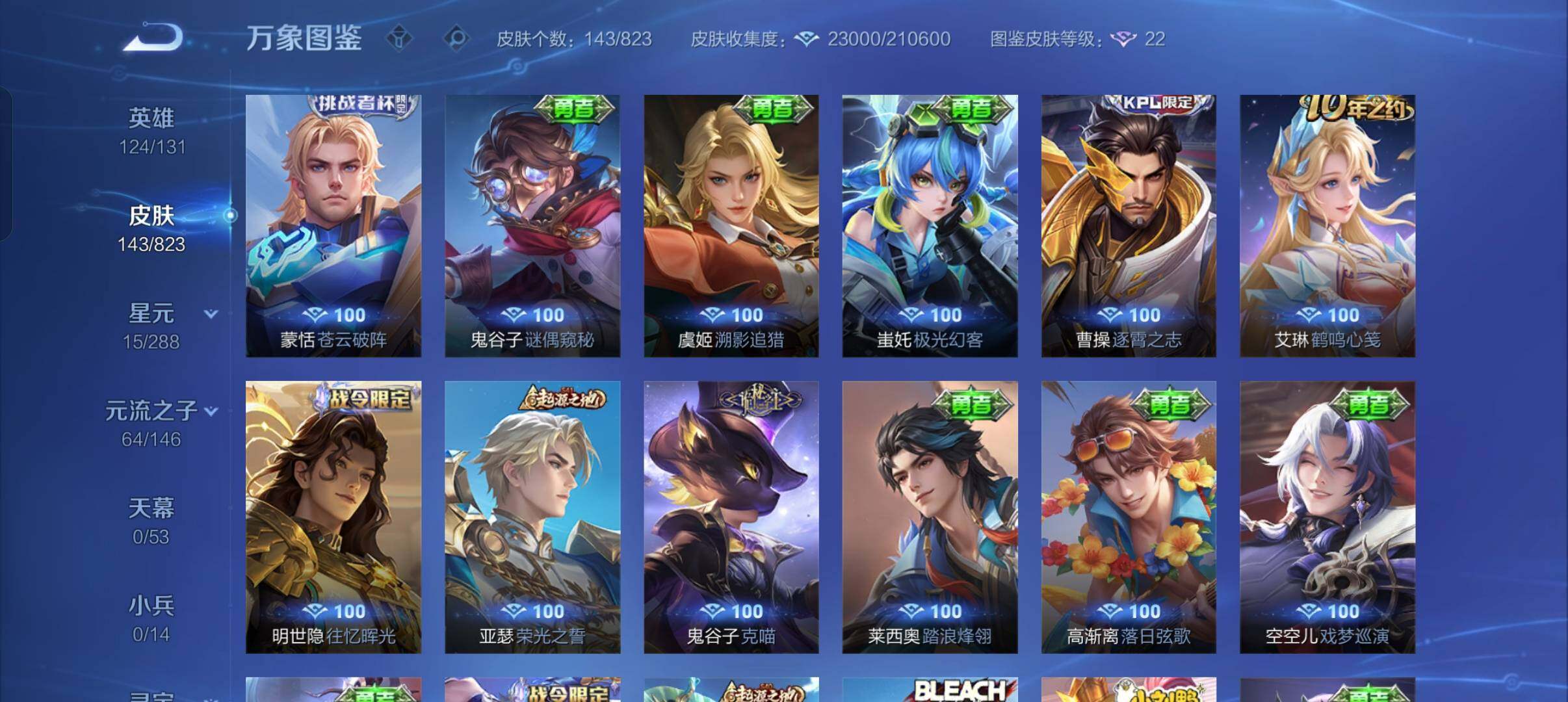 HYEY454833火影忍者账号详情图9 HYEY454833火影忍者账号详情图9