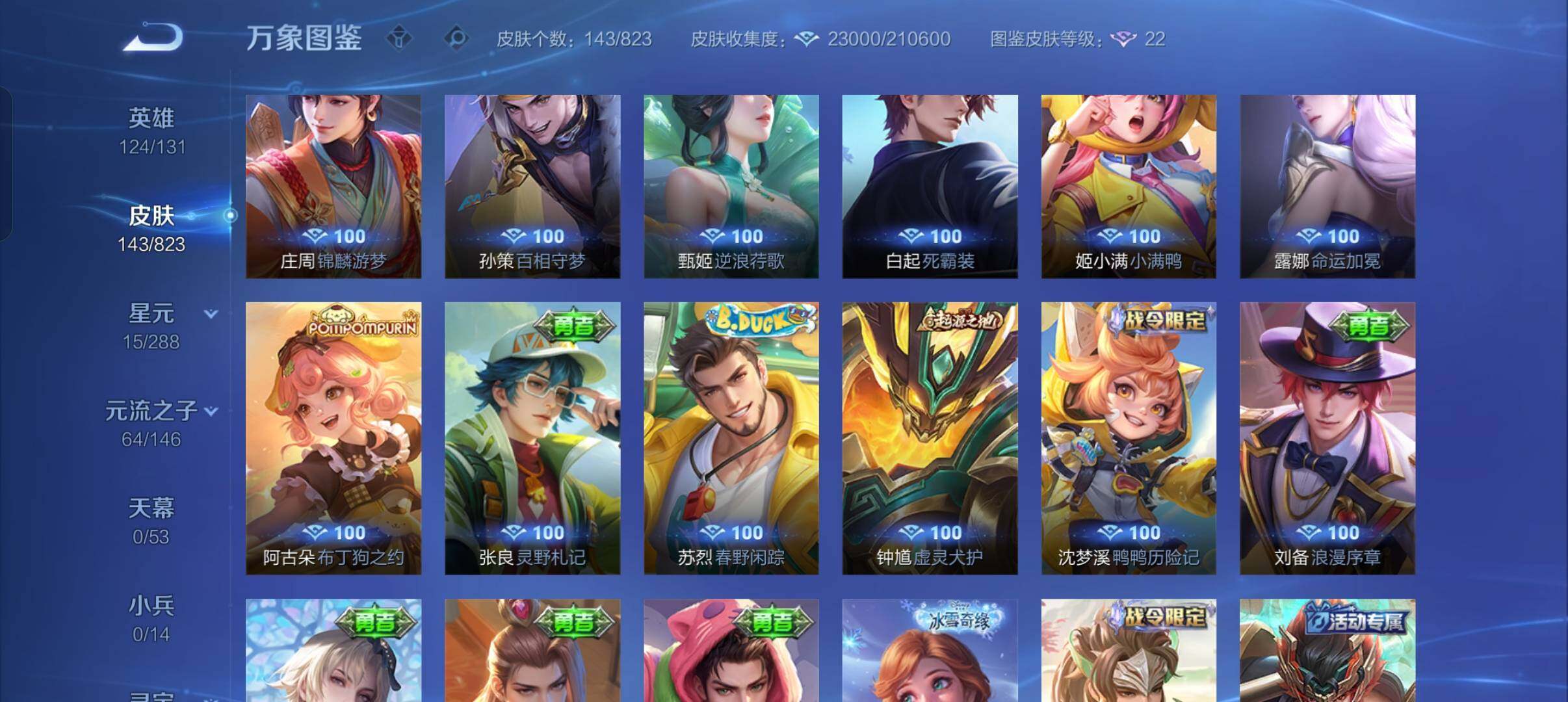 HYEY454833火影忍者账号详情图10 HYEY454833火影忍者账号详情图10