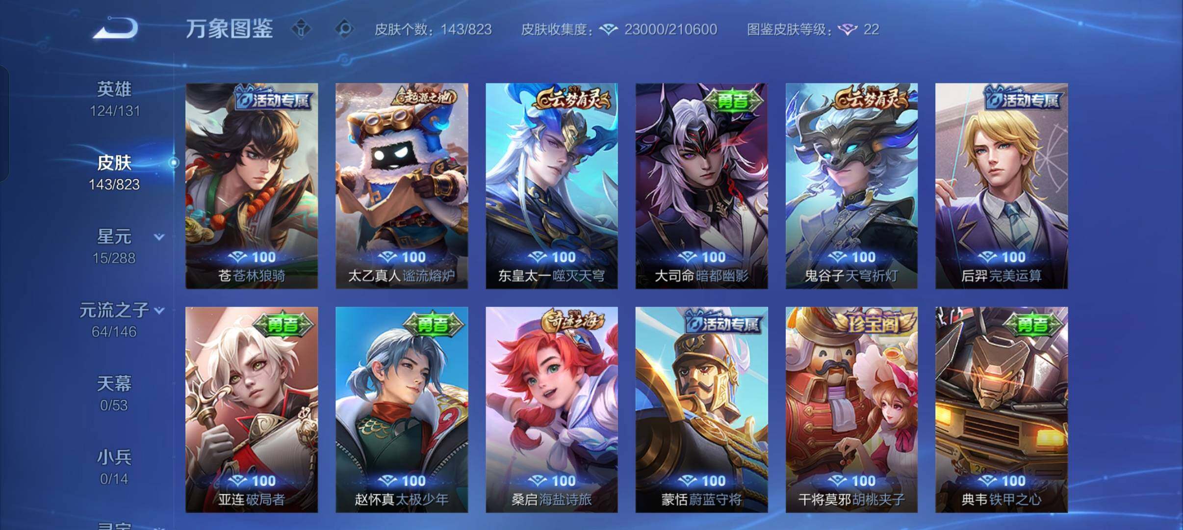 HYEY454833火影忍者账号详情图11 HYEY454833火影忍者账号详情图11