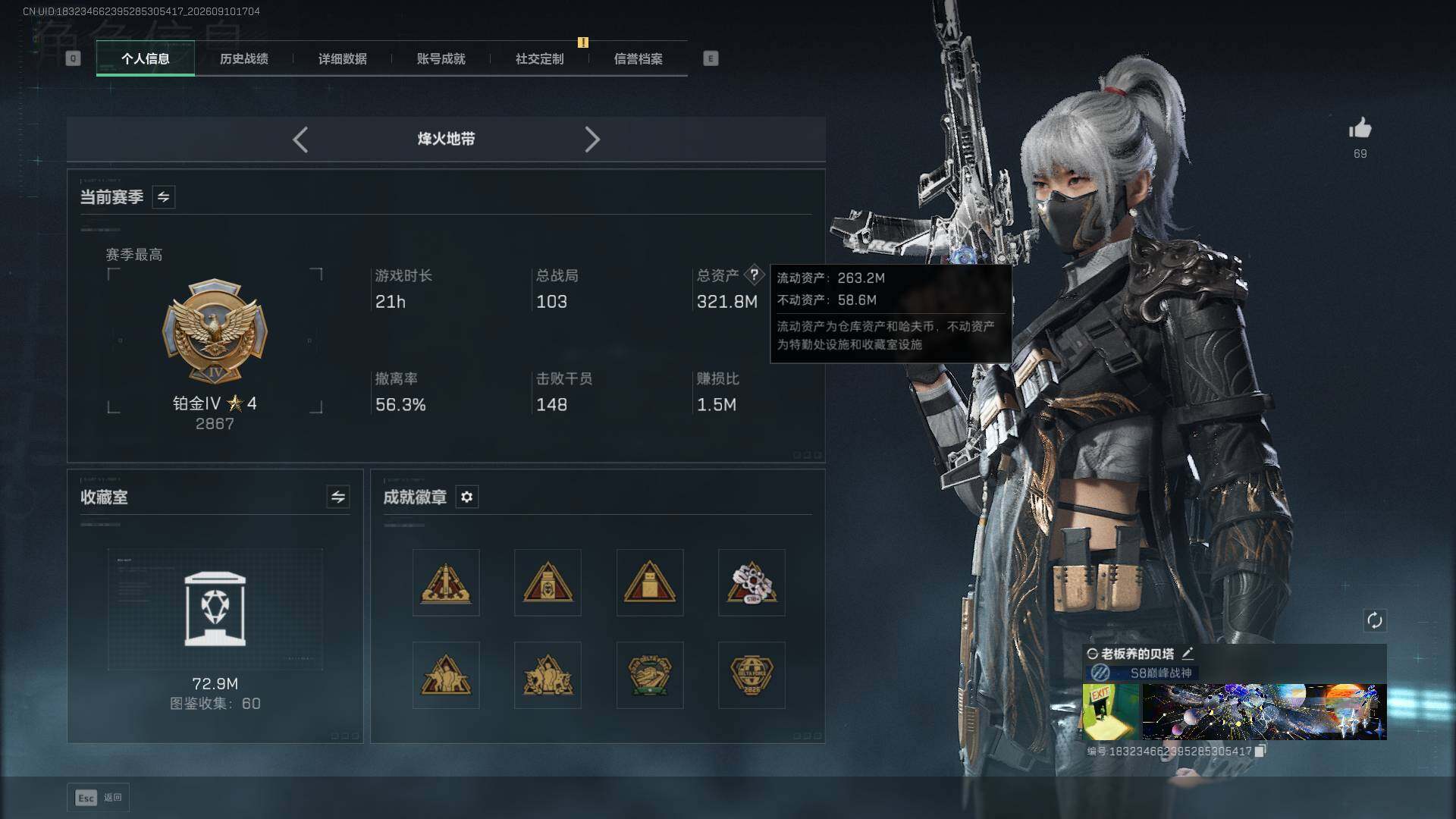 SJZMMN4304229三角洲行动账号详情图15 SJZMMN4304229三角洲行动账号详情图15