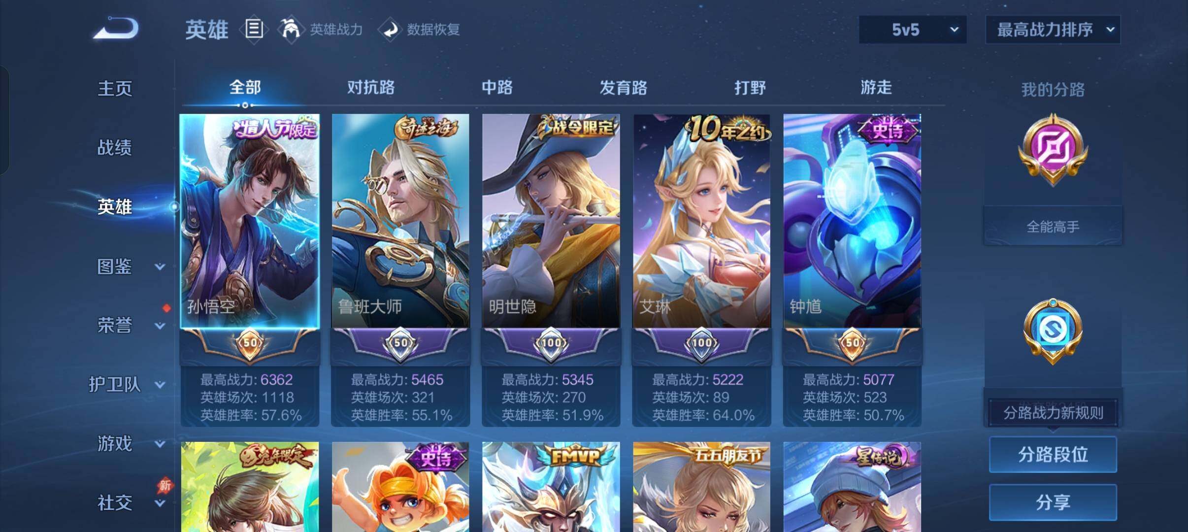 WZMMN4643948王者荣耀账号详情图11 WZMMN4643948王者荣耀账号详情图11