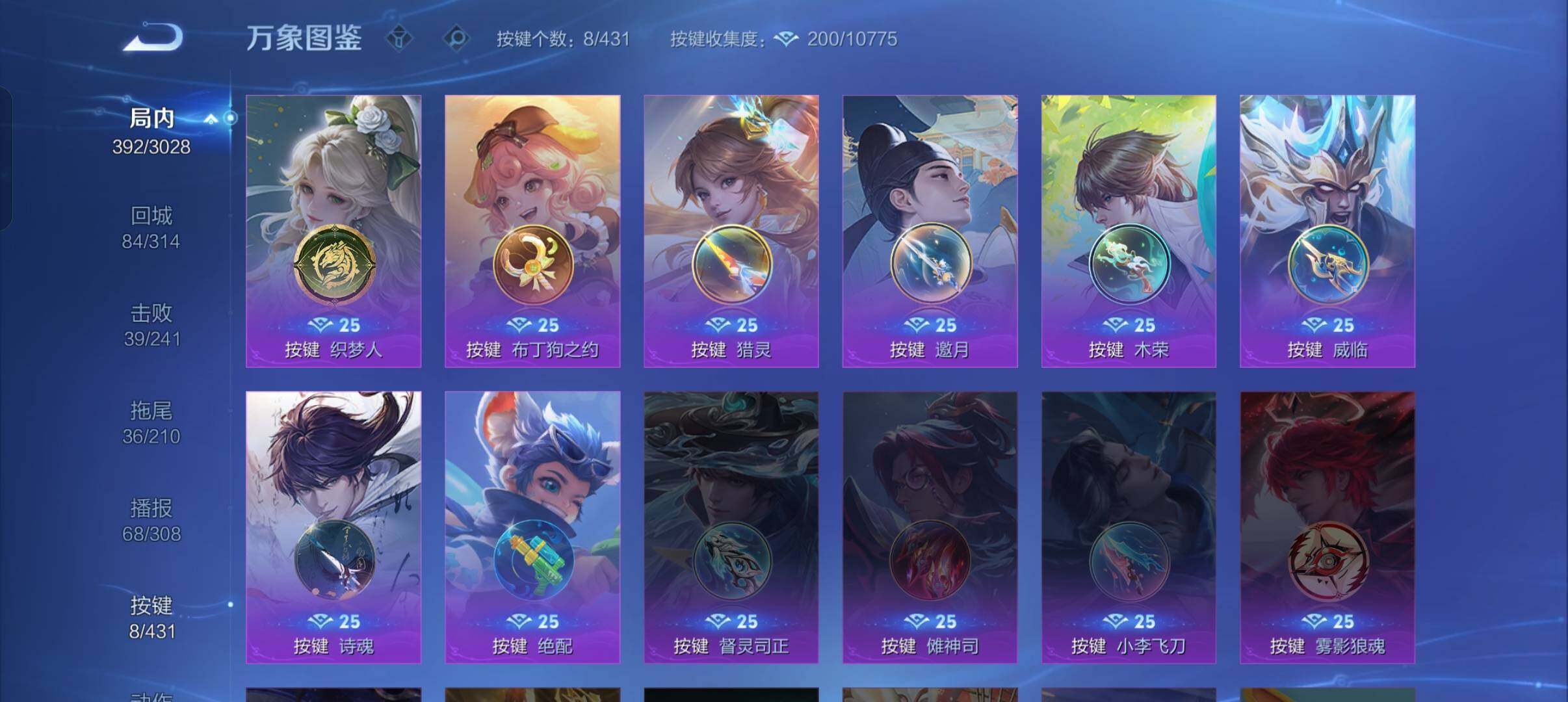 WZMMN4643948王者荣耀账号详情图15 WZMMN4643948王者荣耀账号详情图15