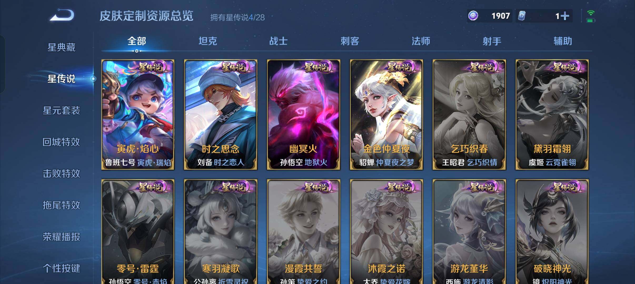 WZMMN4643948王者荣耀账号详情图17 WZMMN4643948王者荣耀账号详情图17