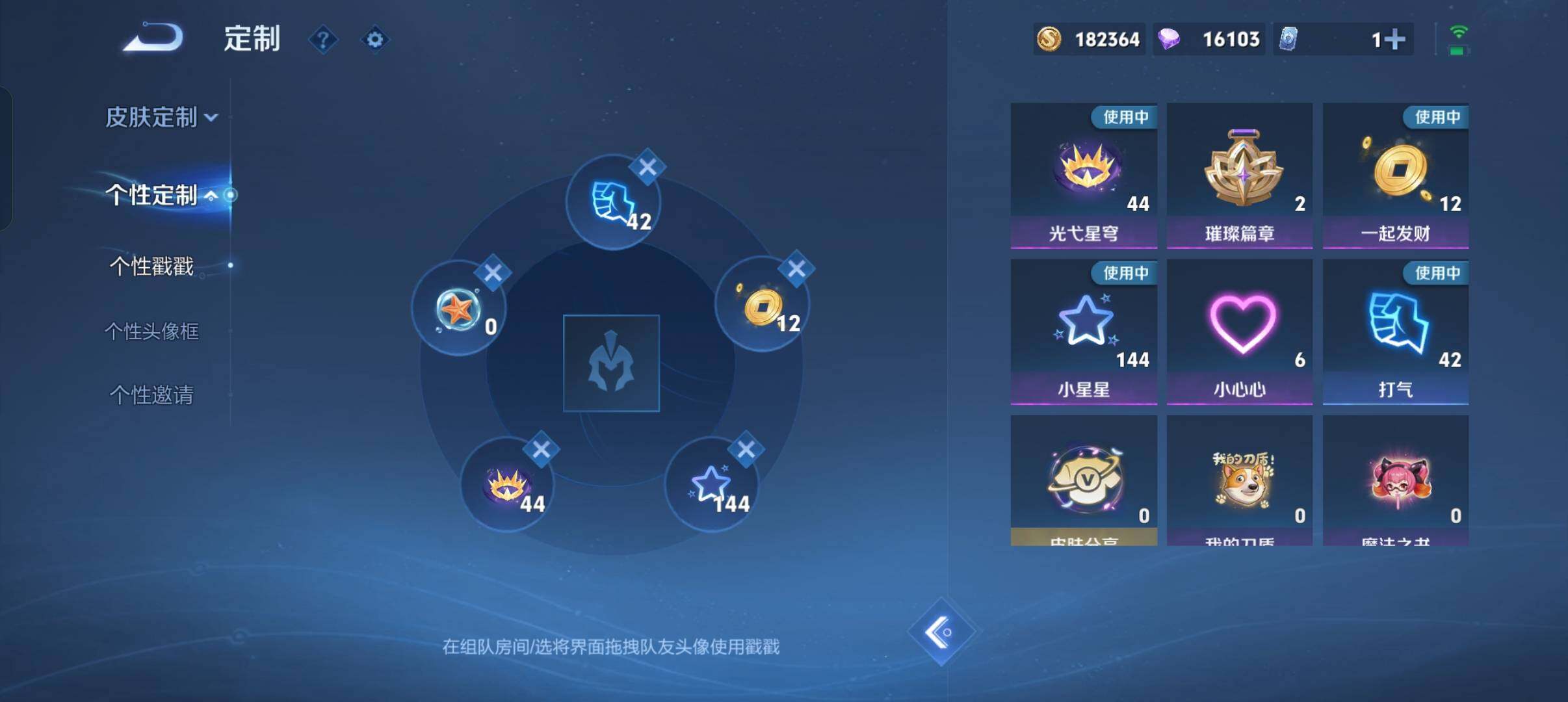 WZMMN4643948王者荣耀账号详情图18 WZMMN4643948王者荣耀账号详情图18