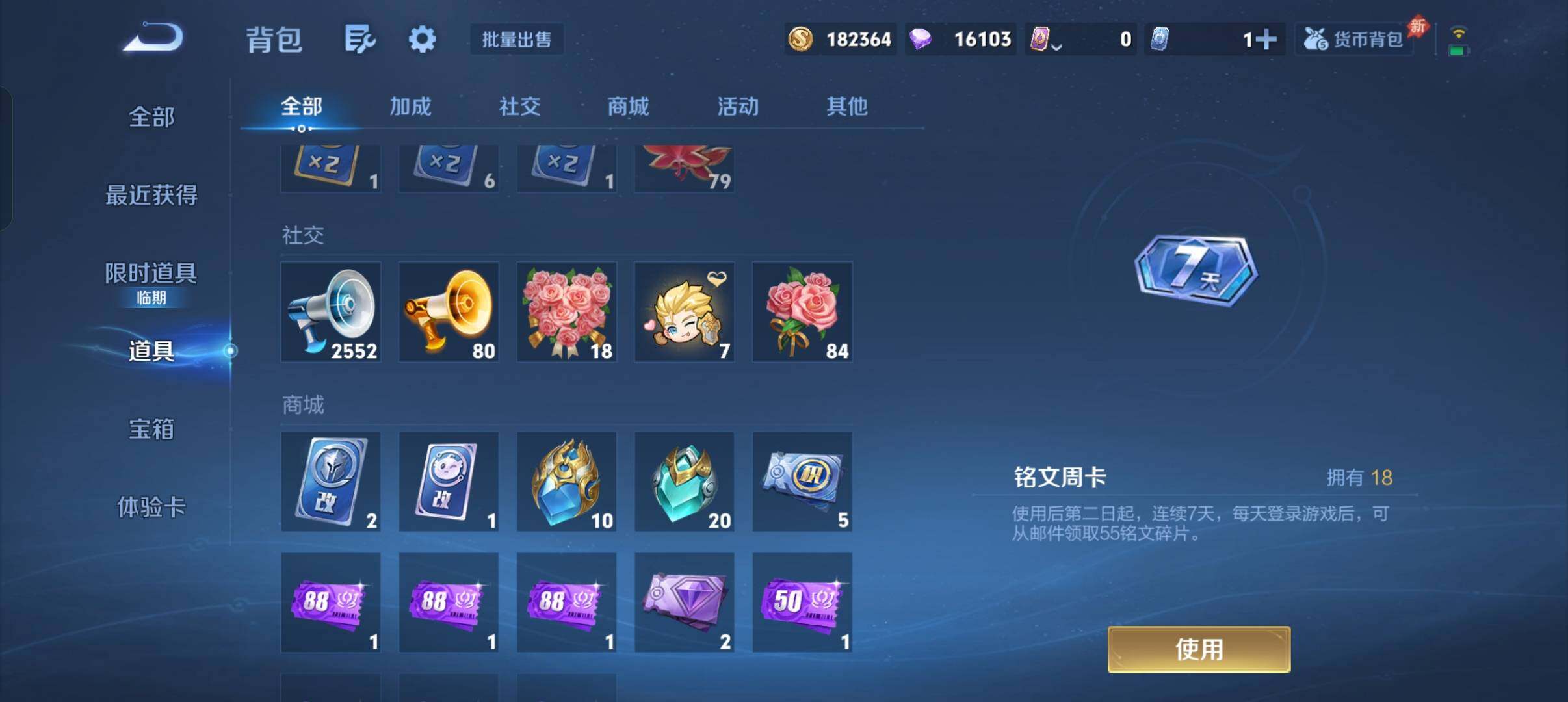 WZMMN4643948王者荣耀账号详情图20 WZMMN4643948王者荣耀账号详情图20