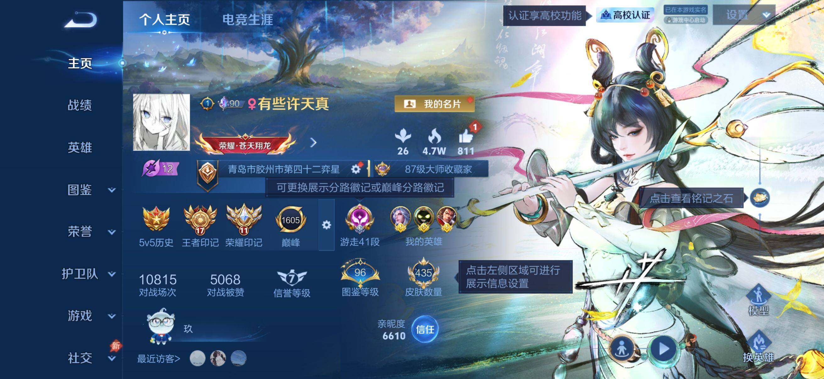 WZMMN4654562王者荣耀账号详情图3 WZMMN4654562王者荣耀账号详情图3