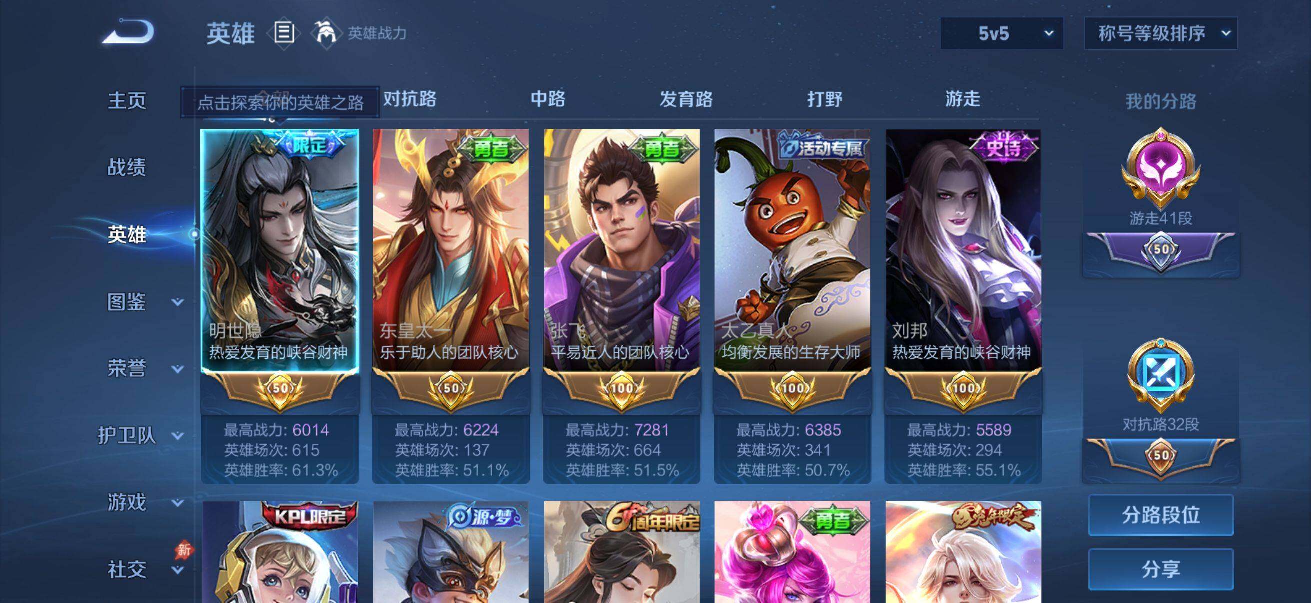 WZMMN4654562王者荣耀账号详情图4 WZMMN4654562王者荣耀账号详情图4