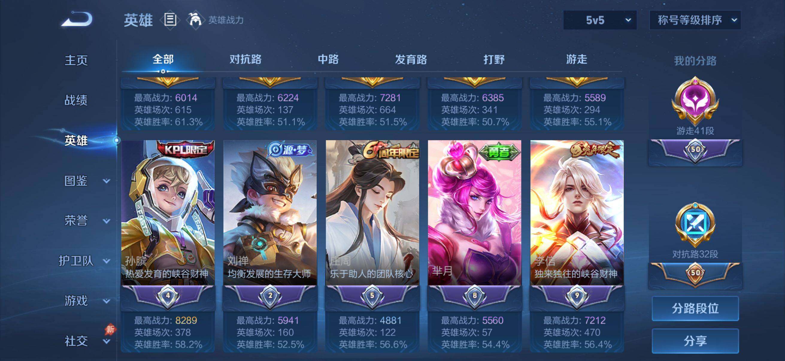 WZMMN4654562王者荣耀账号详情图5 WZMMN4654562王者荣耀账号详情图5