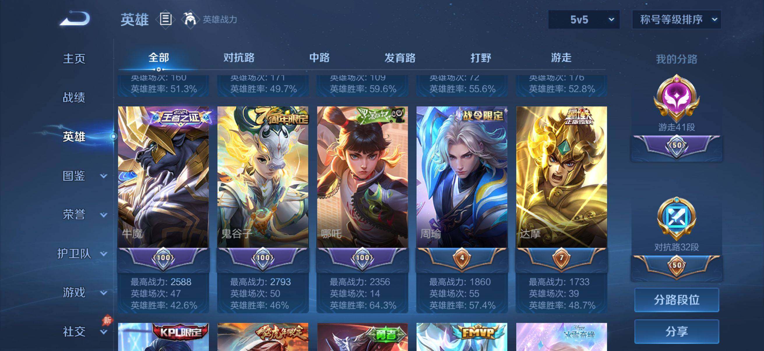 WZMMN4654562王者荣耀账号详情图9 WZMMN4654562王者荣耀账号详情图9