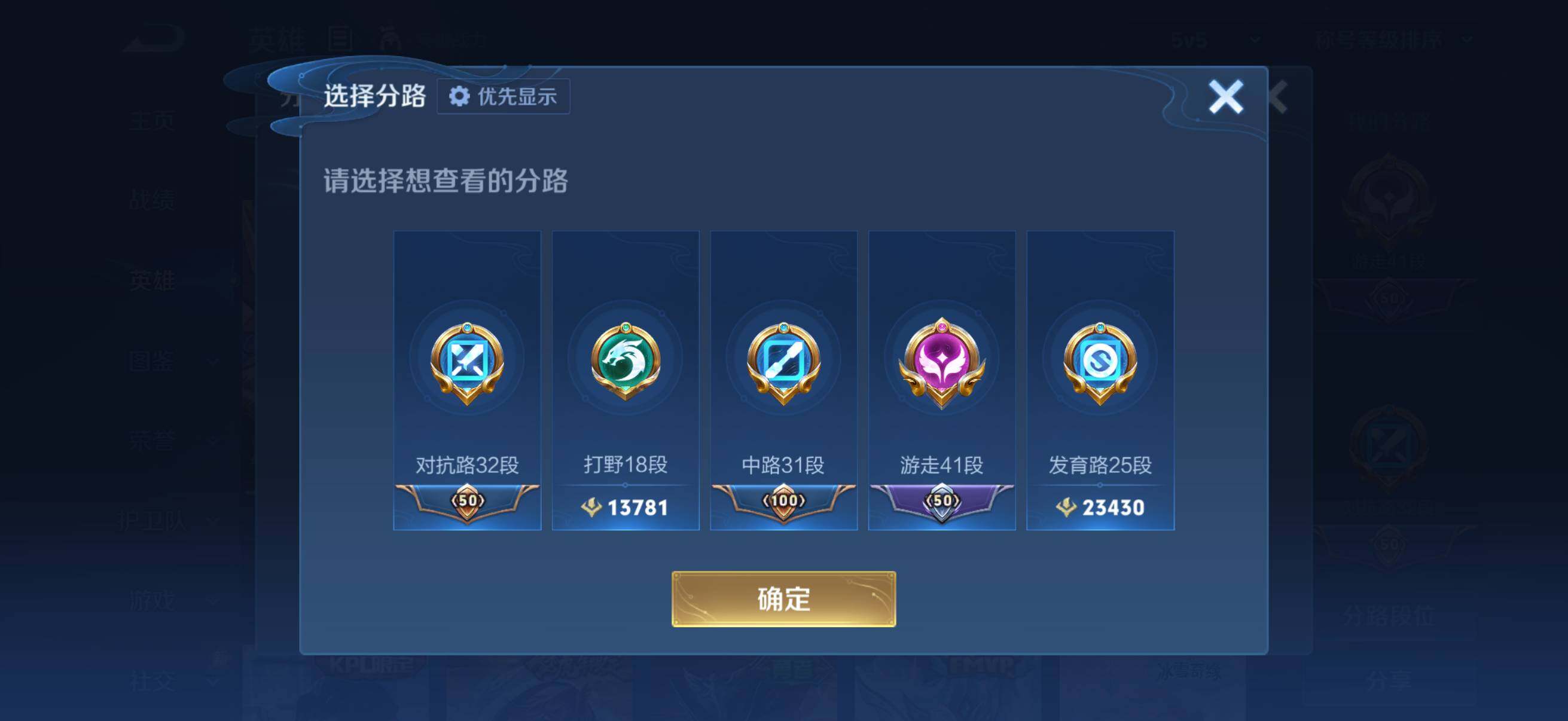 WZMMN4654562王者荣耀账号详情图10 WZMMN4654562王者荣耀账号详情图10