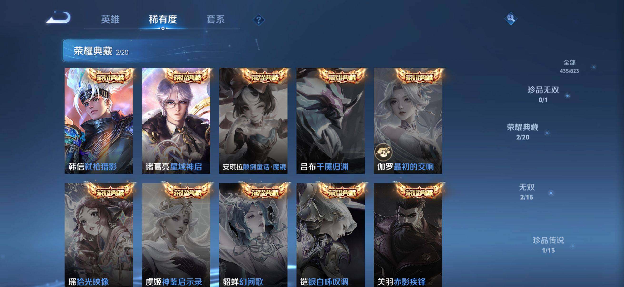 WZMMN4654562王者荣耀账号详情图12 WZMMN4654562王者荣耀账号详情图12