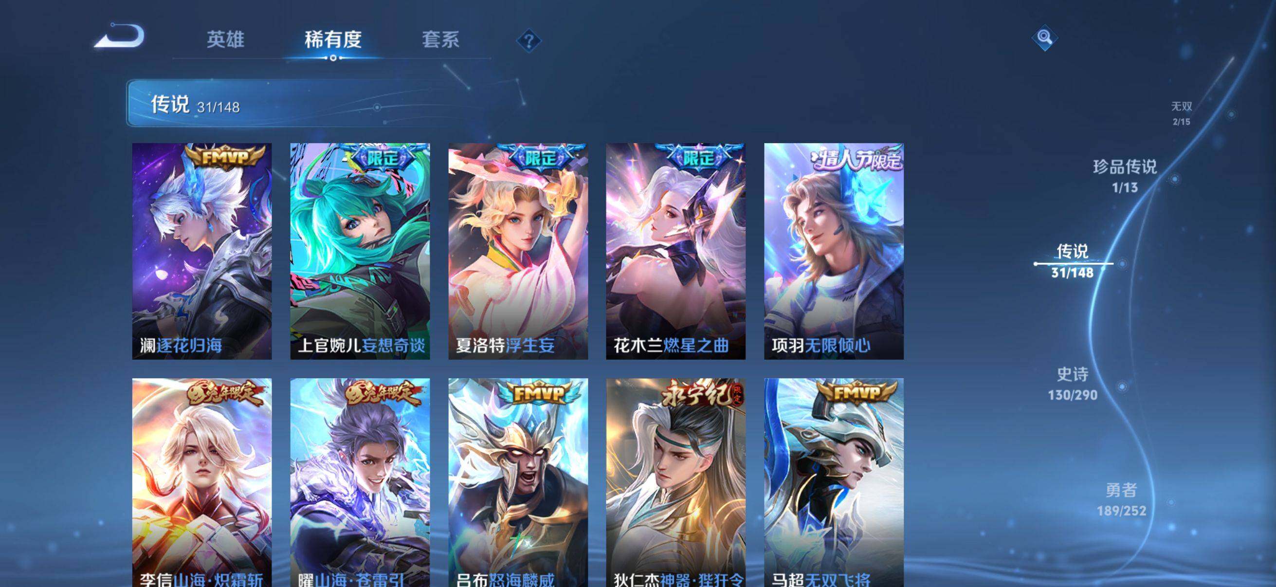 WZMMN4654562王者荣耀账号详情图16 WZMMN4654562王者荣耀账号详情图16