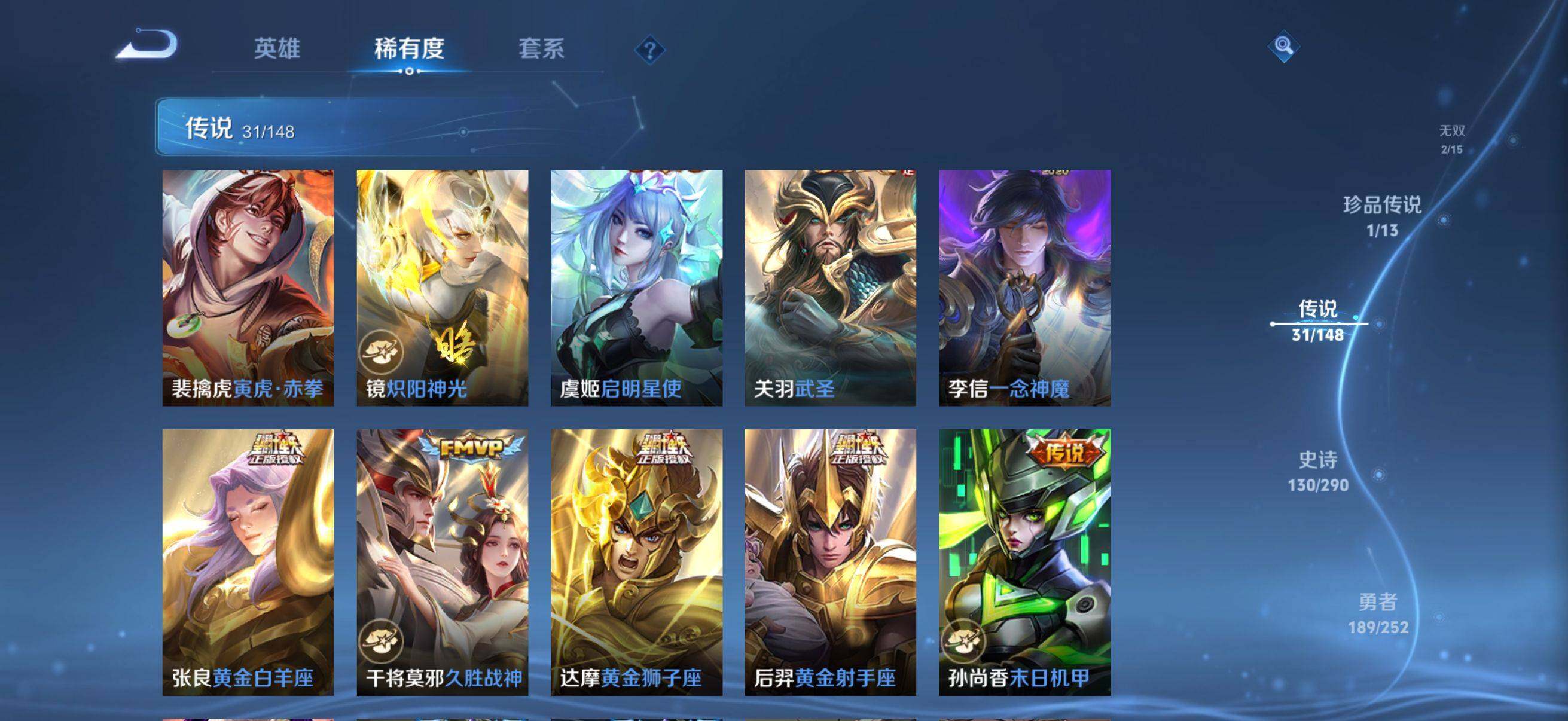 WZMMN4654562王者荣耀账号详情图17 WZMMN4654562王者荣耀账号详情图17