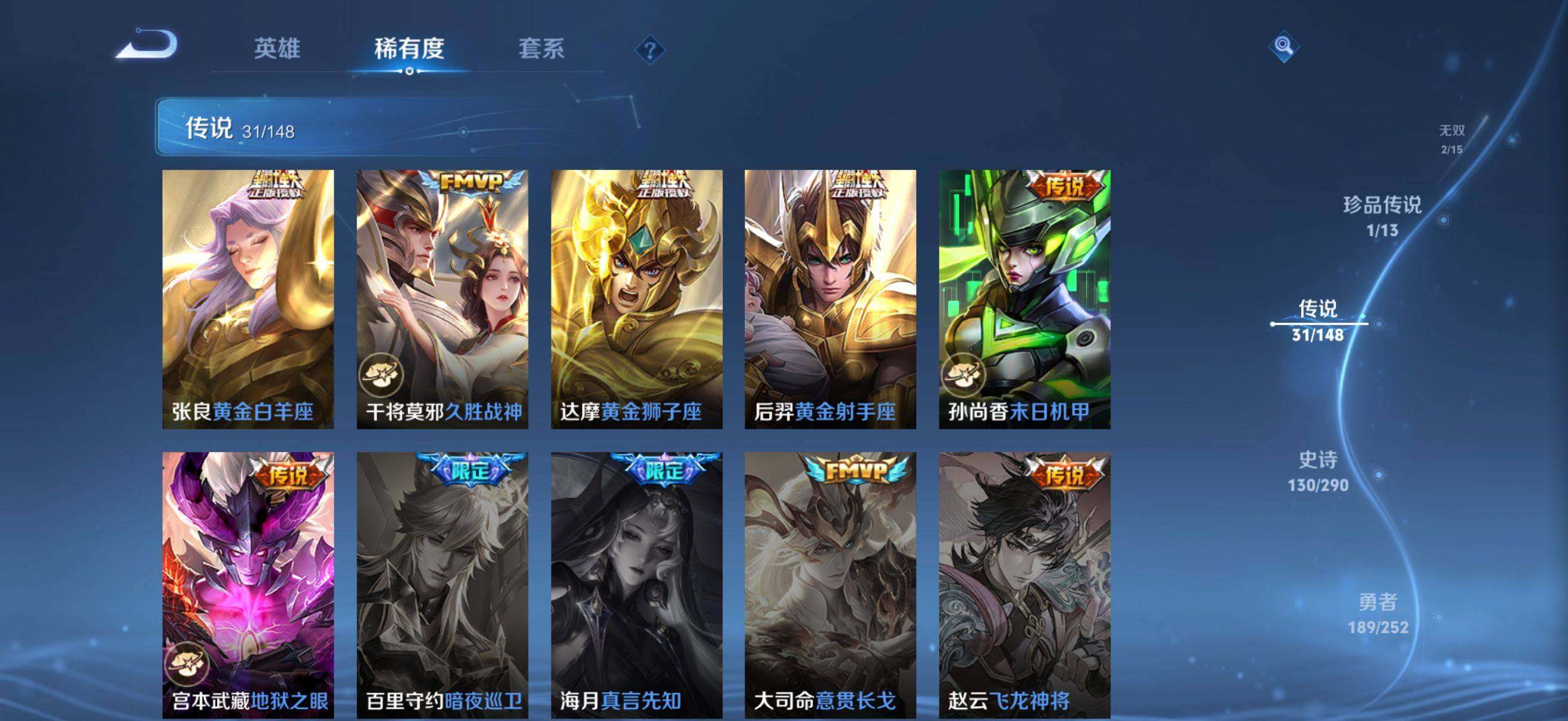 WZMMN4654562王者荣耀账号详情图18 WZMMN4654562王者荣耀账号详情图18