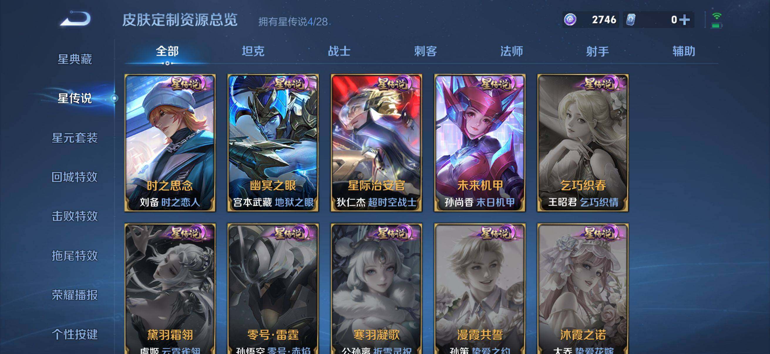WZMMN4654562王者荣耀账号详情图19 WZMMN4654562王者荣耀账号详情图19