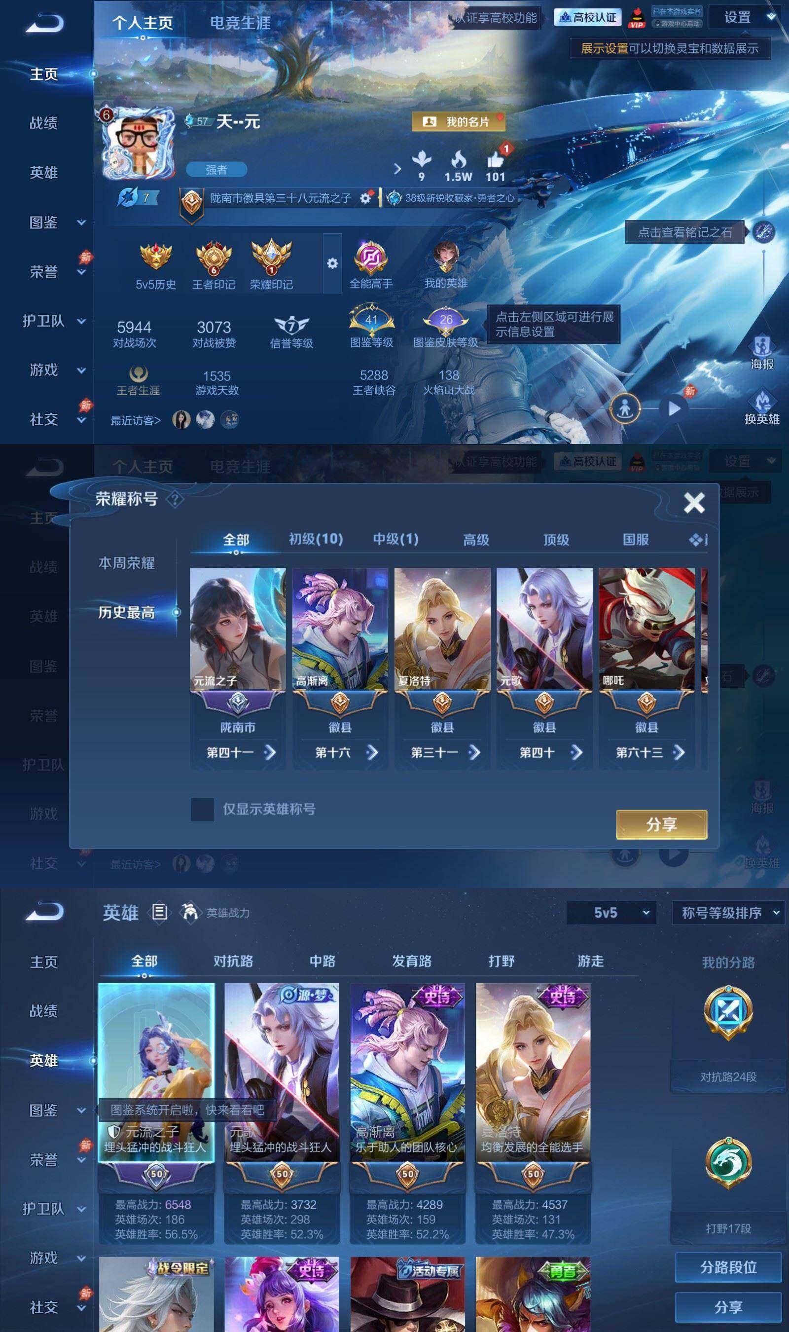 账号详情图片