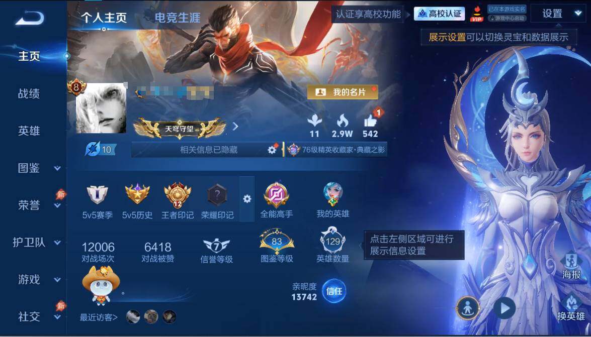 王者荣耀账号苹果QQ苹果Q-V8--129英雄-382皮肤-2典藏皮肤-15传说-102史诗
【英雄全皮】：刘禅全皮，鬼