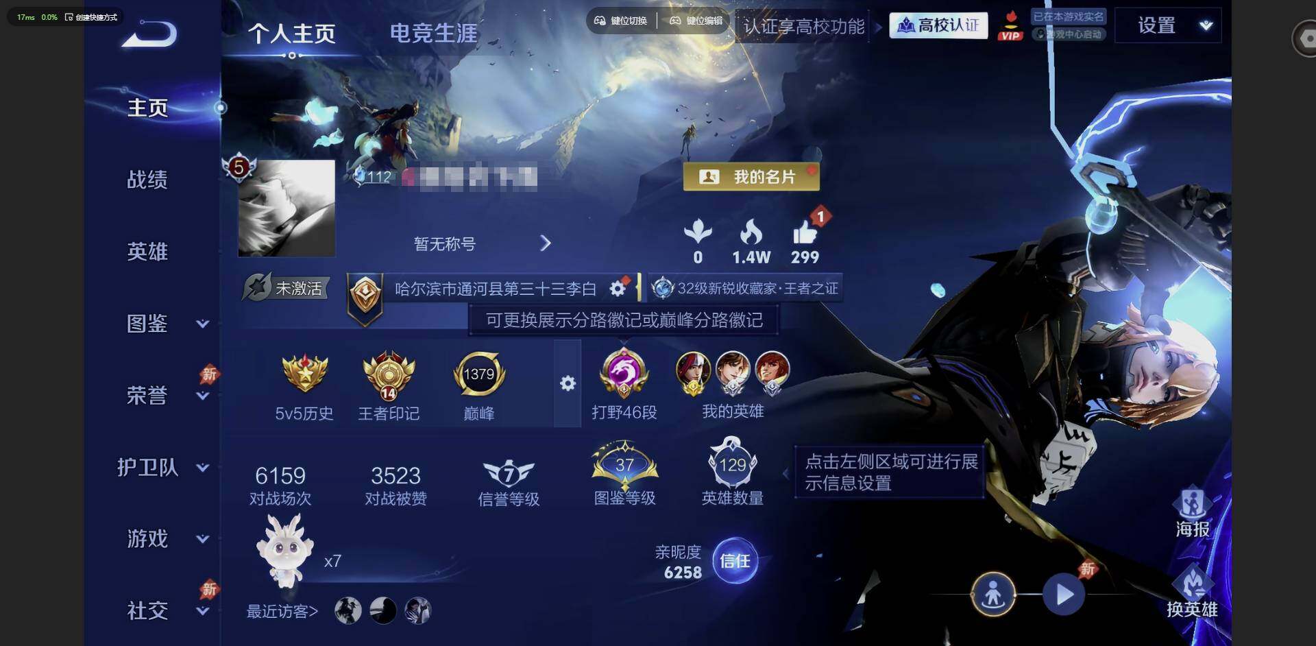 王者荣耀账号安卓QQ【金标韩信】
安卓Q-V5--129英雄-160皮肤-1典藏皮肤-5传说-41史诗
【荣耀典藏】：李