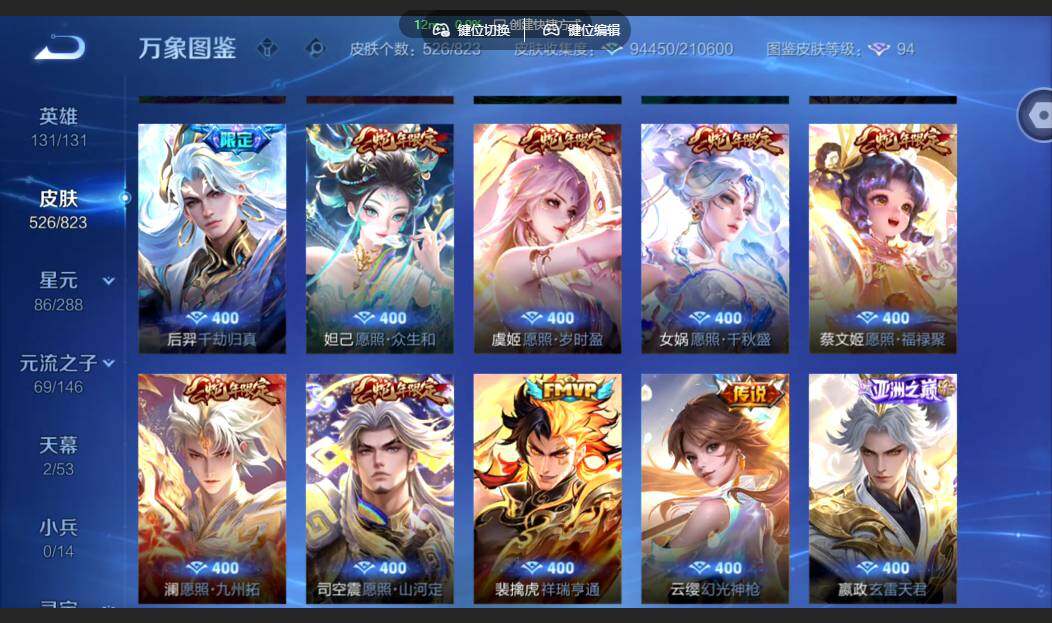 账号详情图片