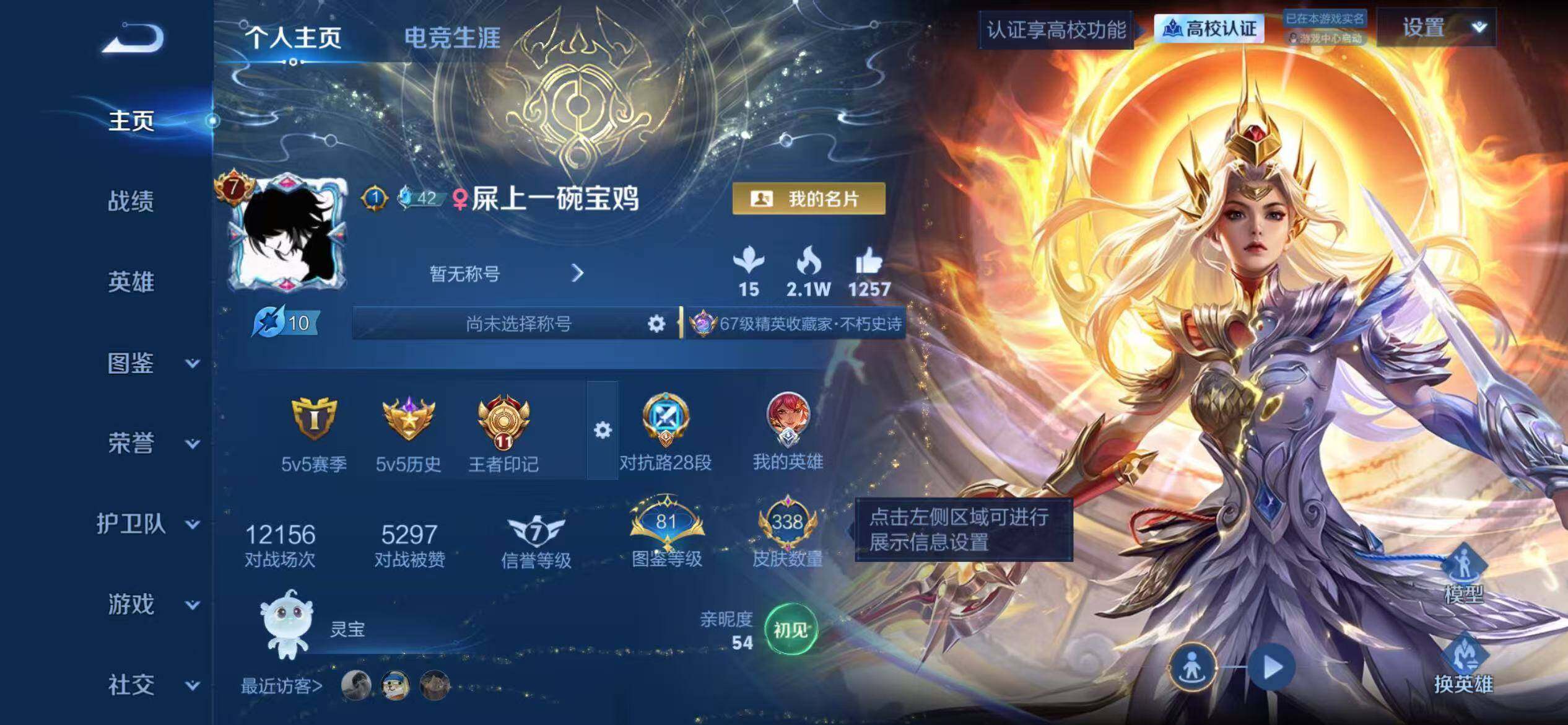 WZQM4655075王者荣耀账号详情图9 WZQM4655075王者荣耀账号详情图9