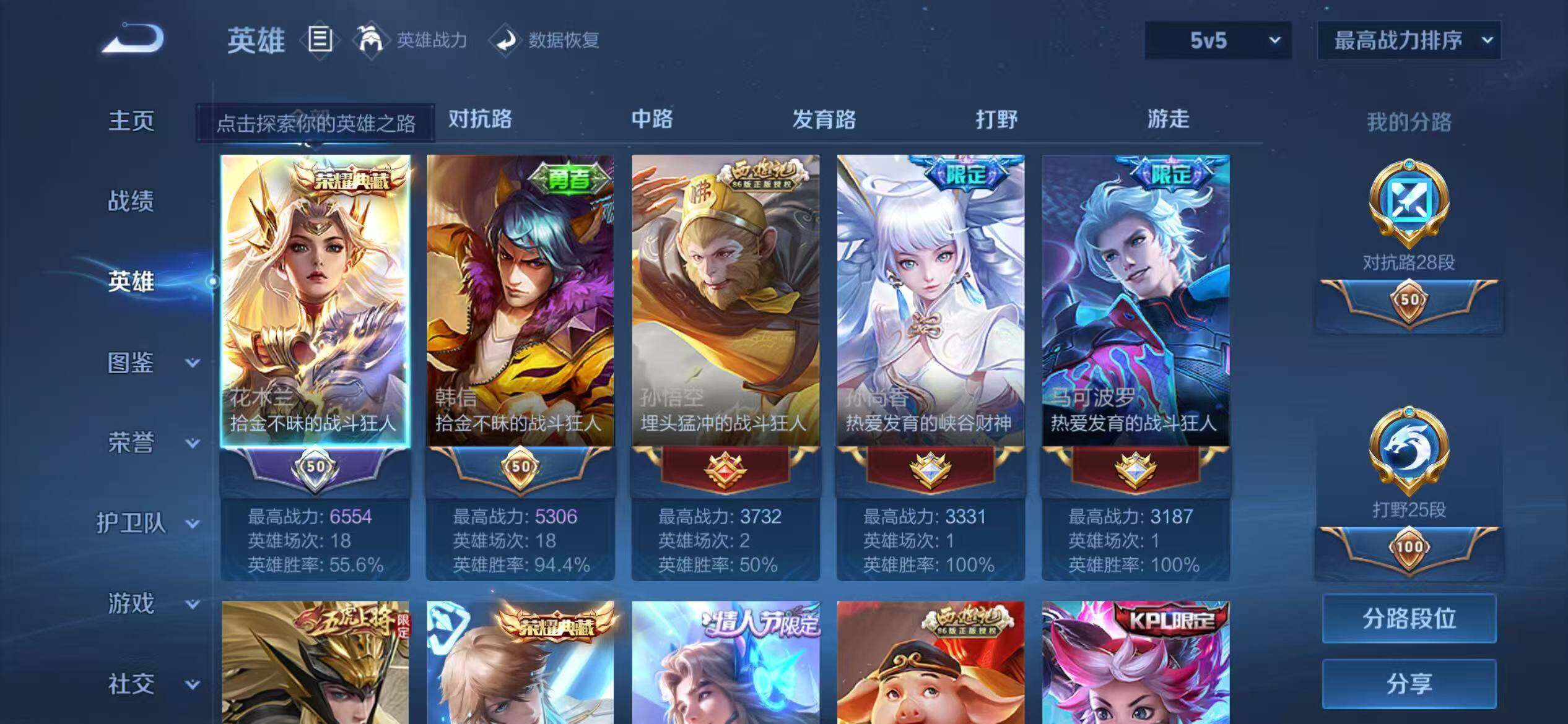 WZQM4655075王者荣耀账号详情图10 WZQM4655075王者荣耀账号详情图10