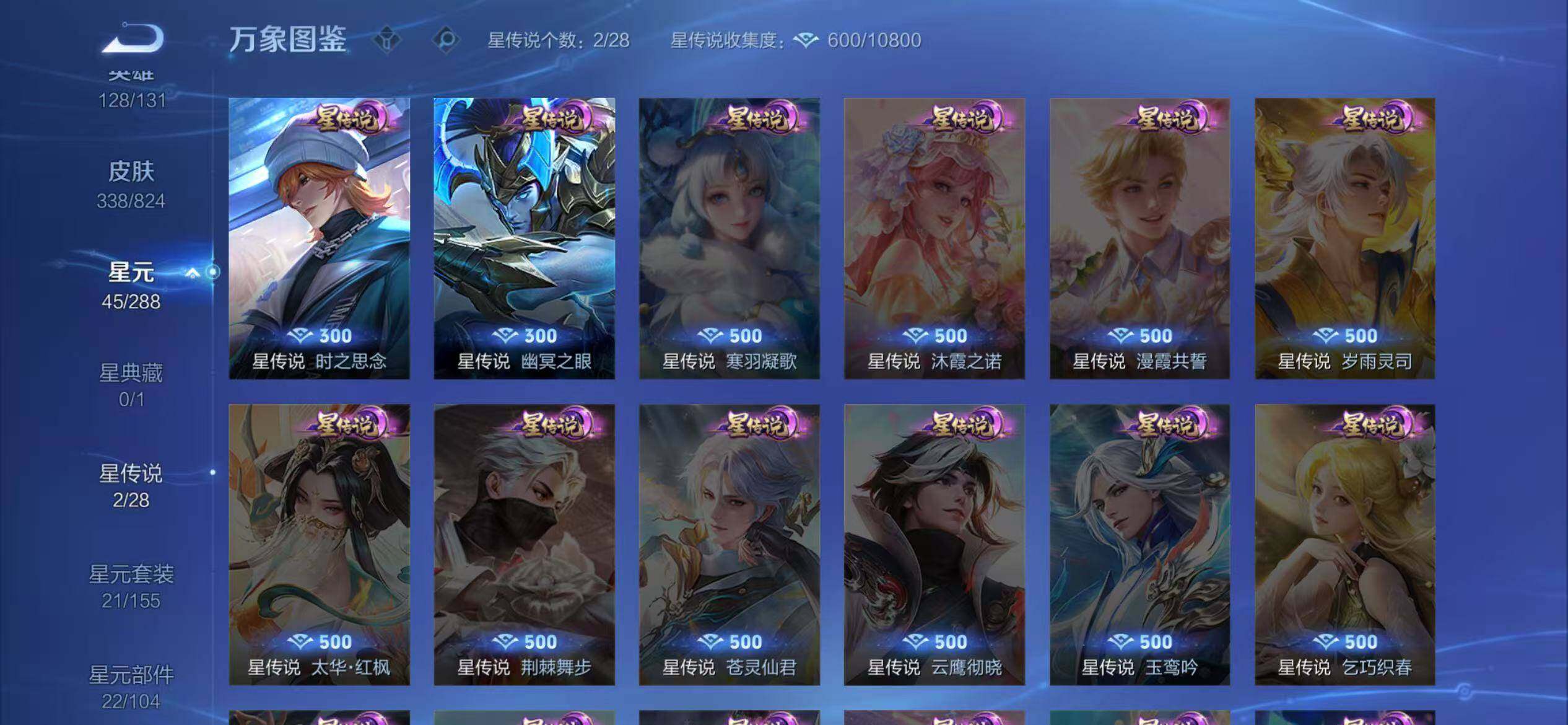 WZQM4655075王者荣耀账号详情图12 WZQM4655075王者荣耀账号详情图12