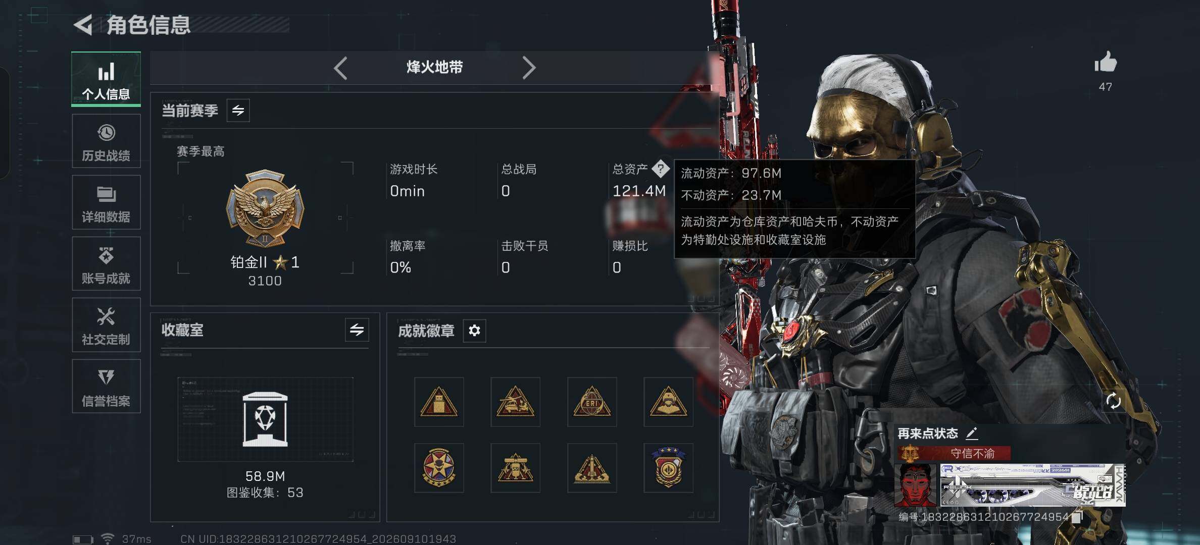 SJZMMN4296093三角洲行动账号详情图8 SJZMMN4296093三角洲行动账号详情图8