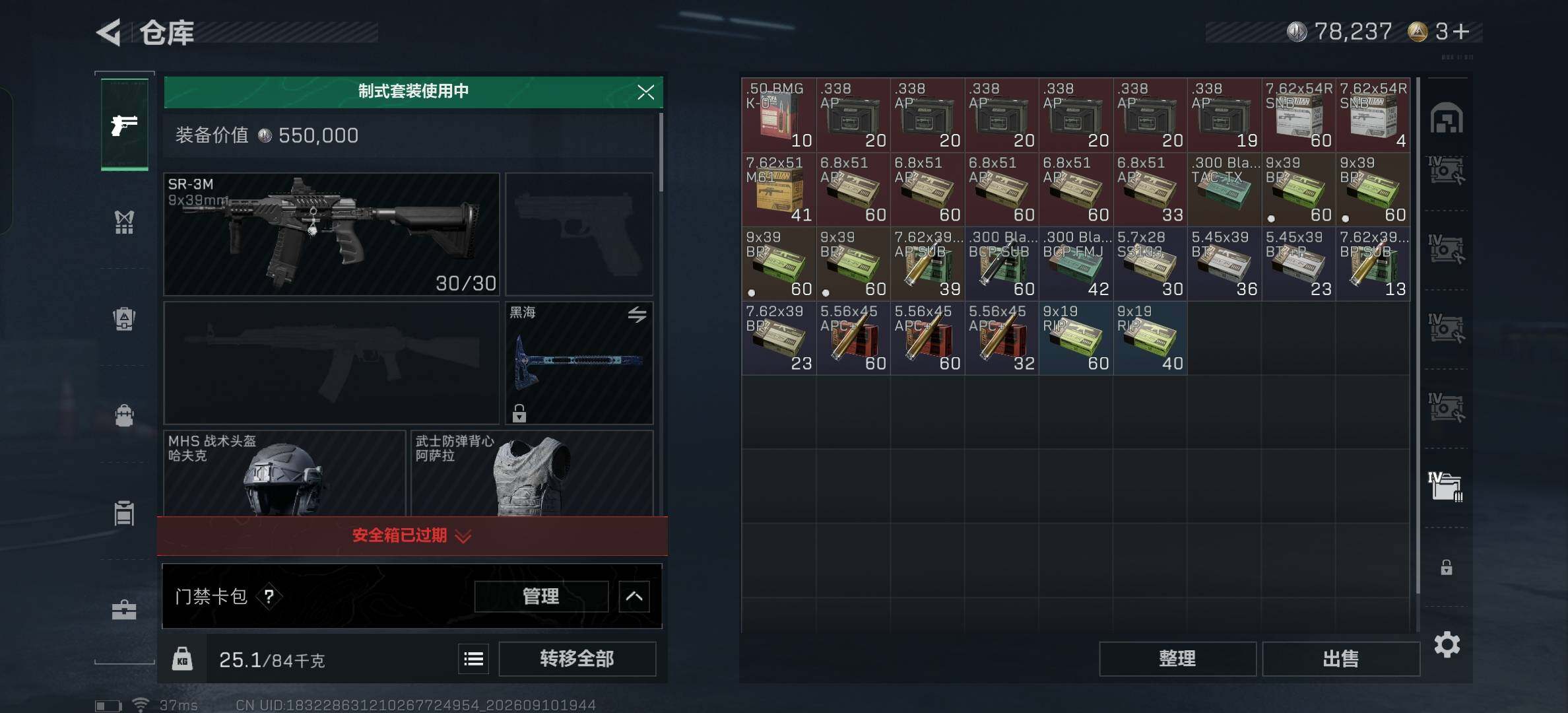 SJZMMN4296093三角洲行动账号详情图12 SJZMMN4296093三角洲行动账号详情图12