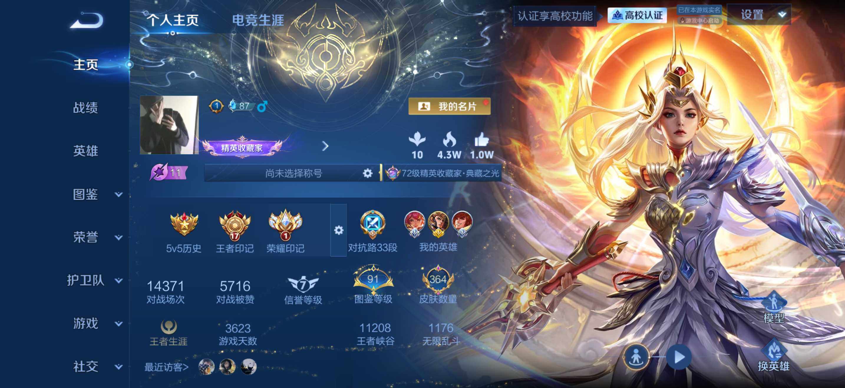 WZMMN4654596王者荣耀账号详情图3