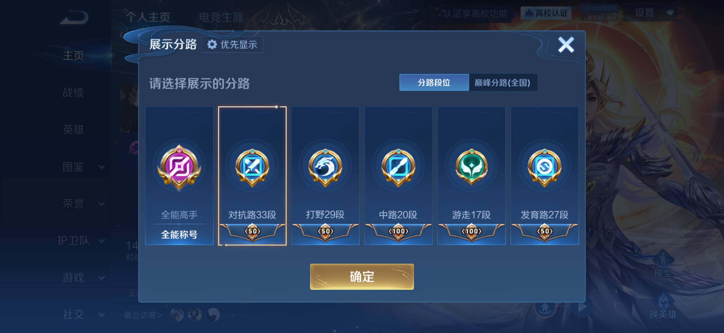 WZMMN4654596王者荣耀账号详情图4