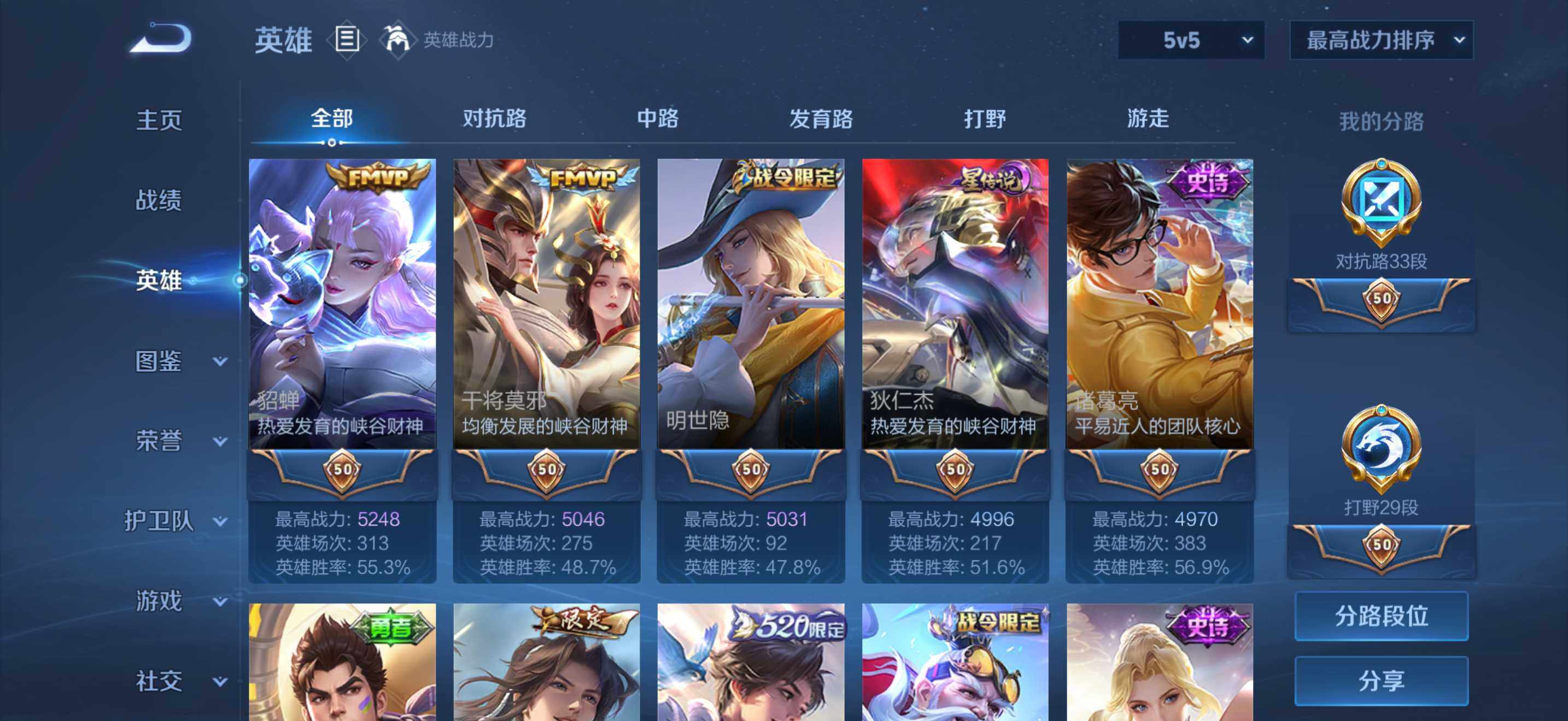 WZMMN4654596王者荣耀账号详情图8