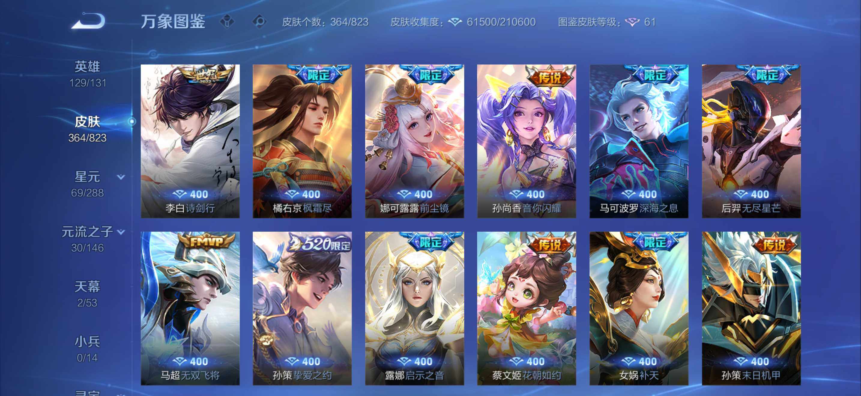 WZMMN4654596王者荣耀账号详情图11