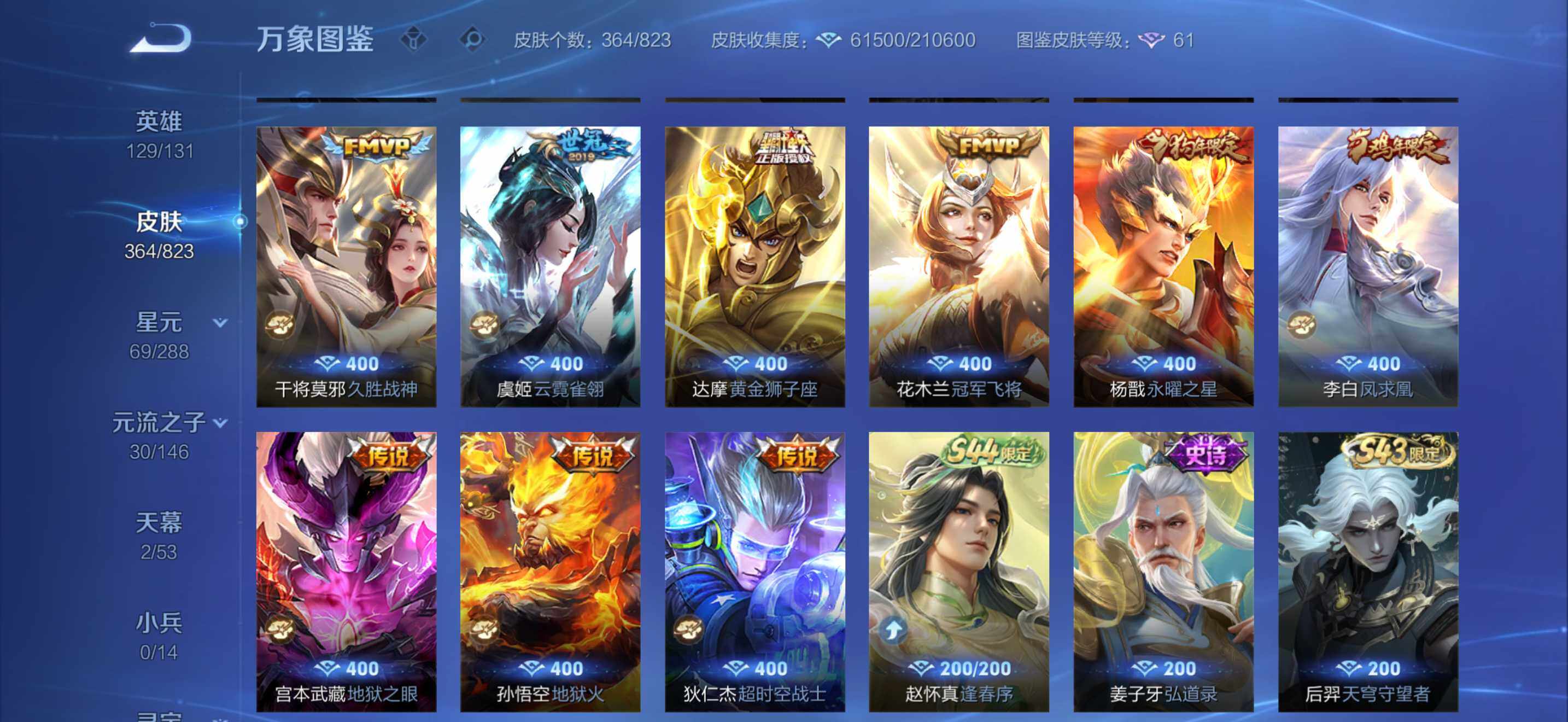 WZMMN4654596王者荣耀账号详情图13