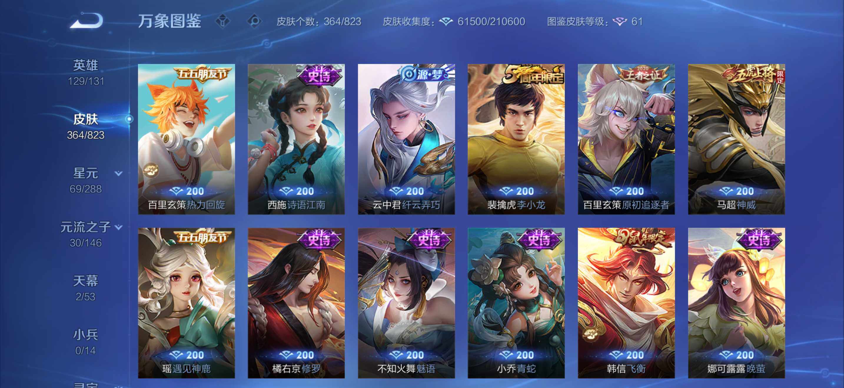 WZMMN4654596王者荣耀账号详情图14
