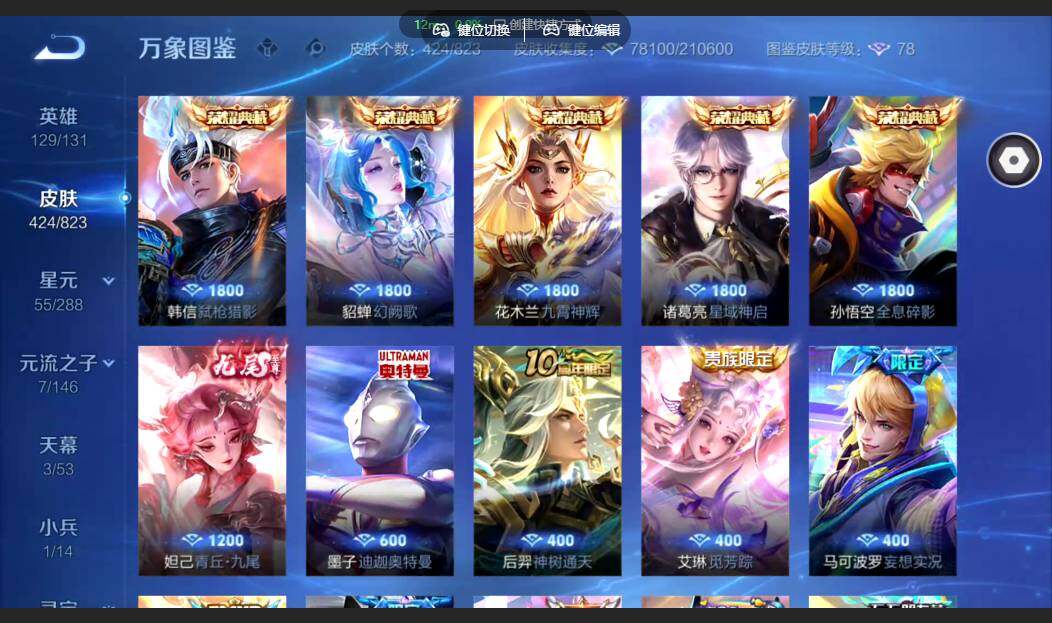 账号详情图片