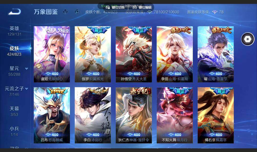 账号详情图片