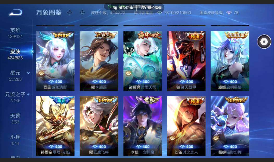 账号详情图片