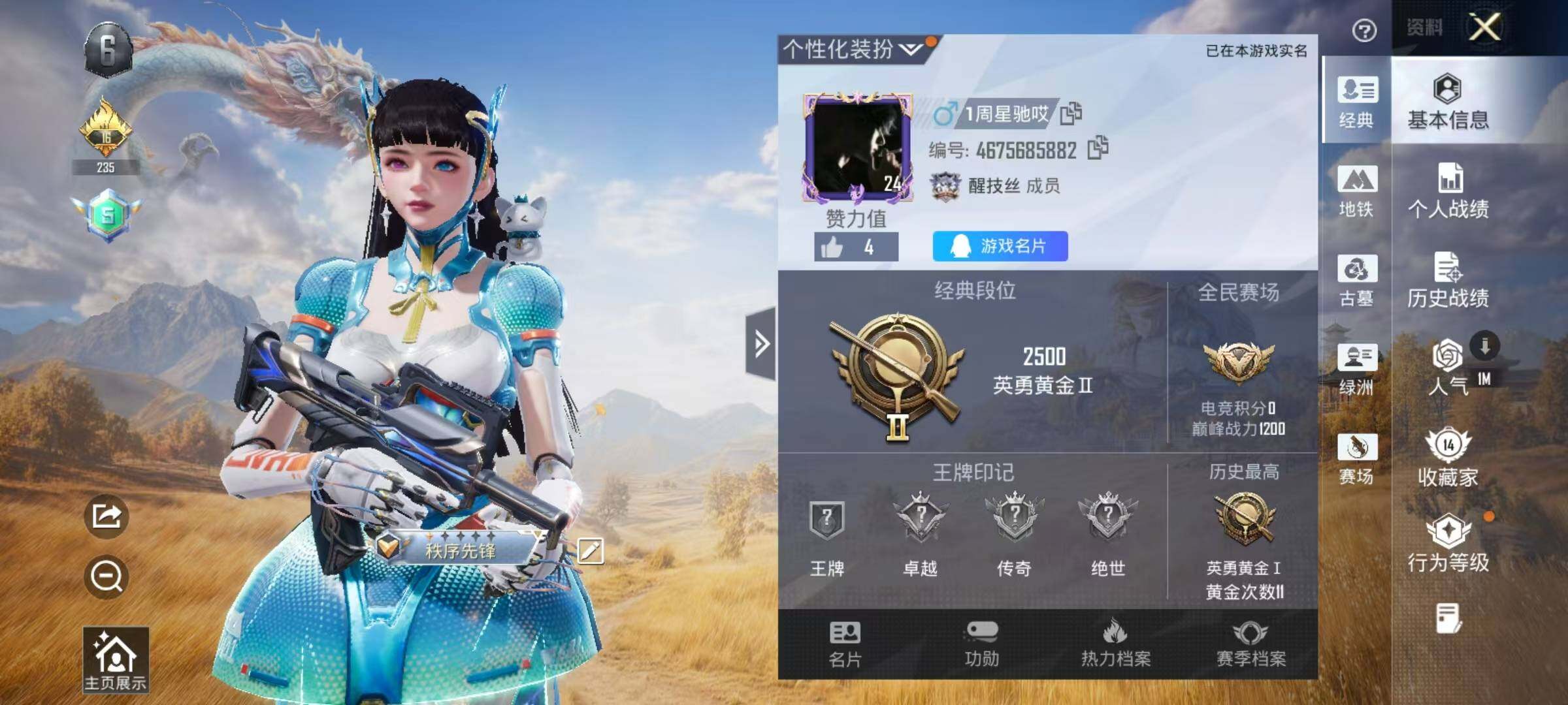 HPEY4396609和平精英账号详情图6