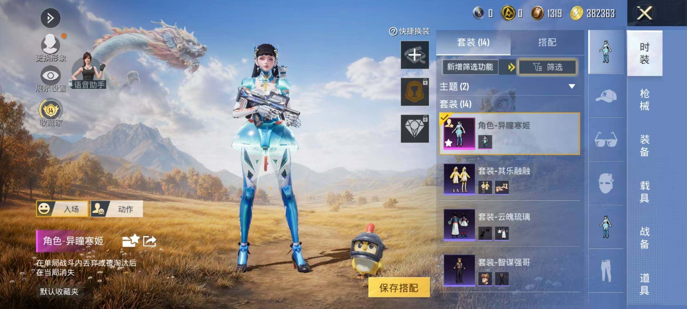 HPEY4396609和平精英账号详情图7