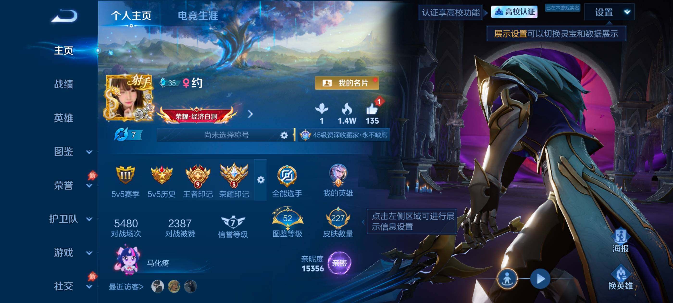 WZMMN4644137王者荣耀账号详情图7